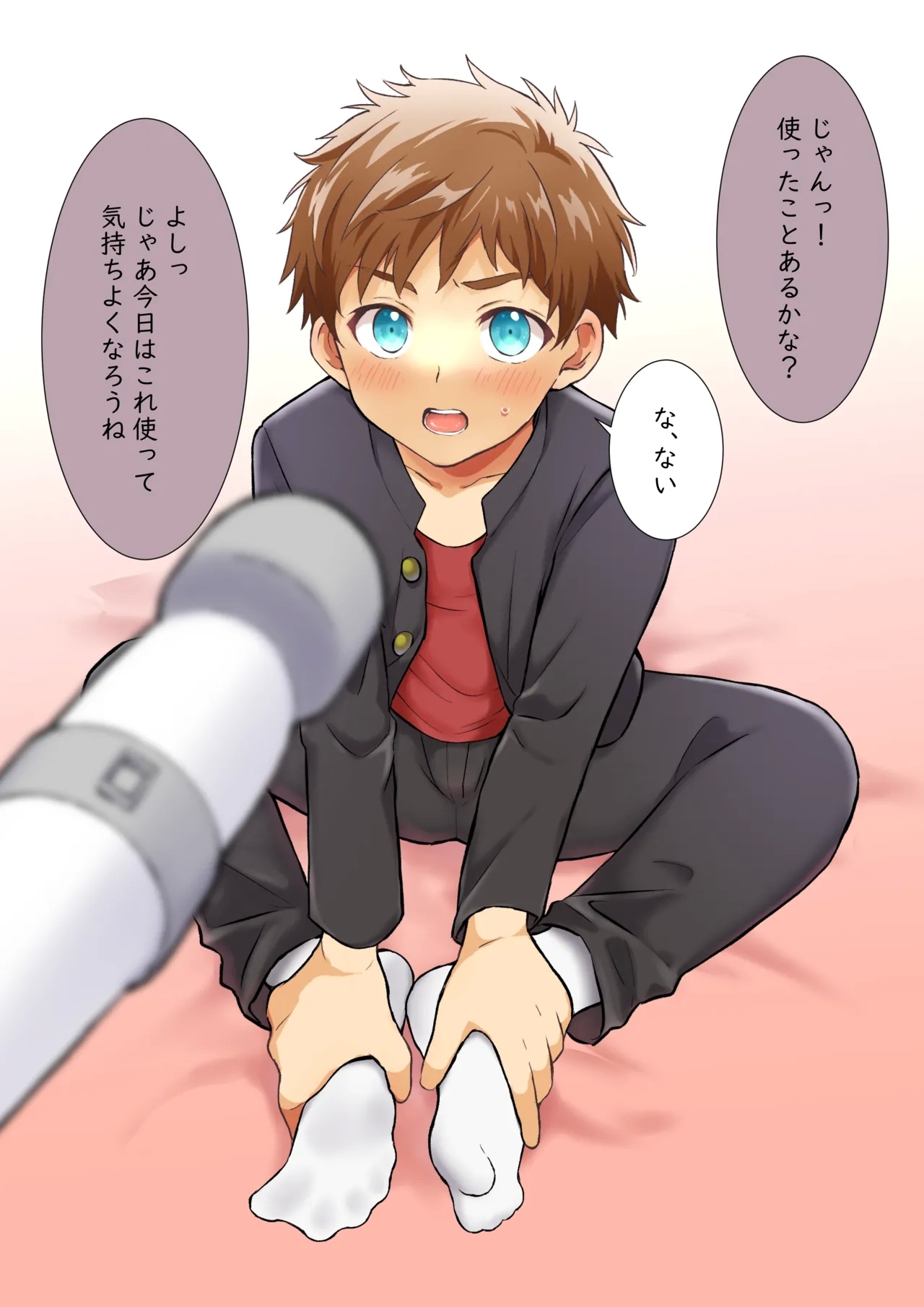 02「今日はこれ使って気持ちよくなろうね」 - Page 4