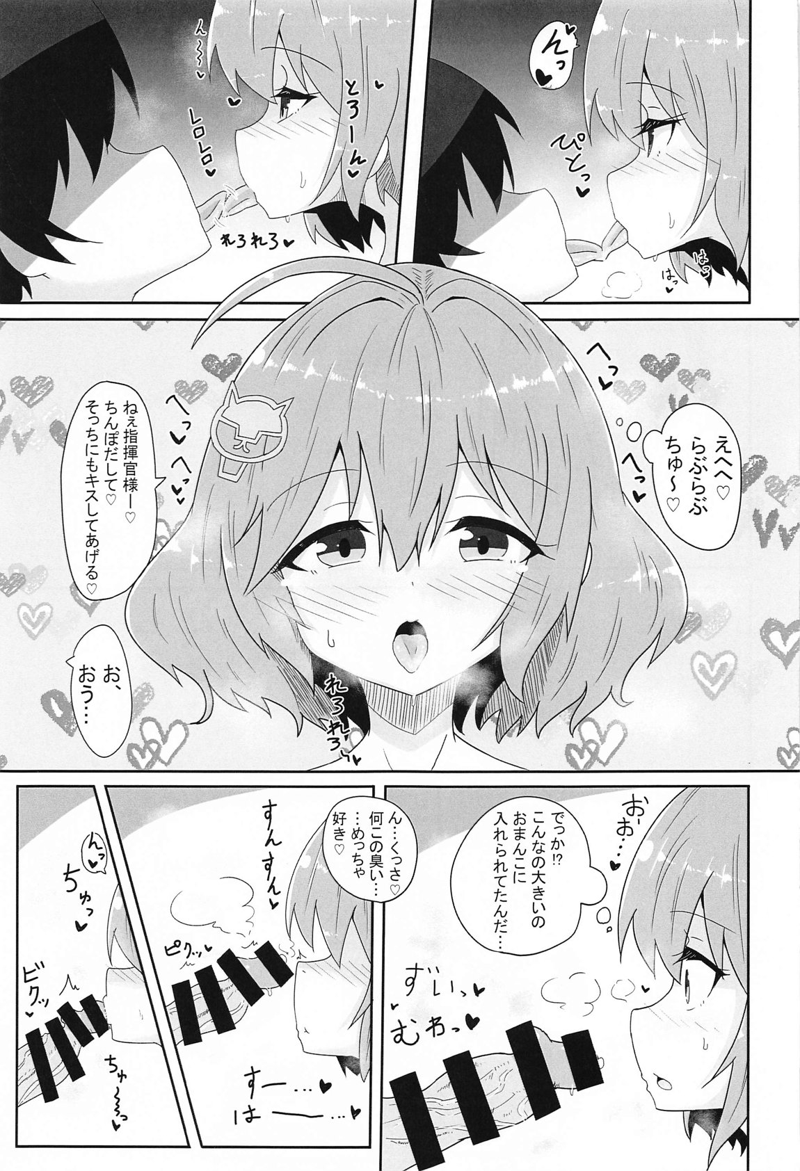 アニスのア〇ルでひと遊びしちゃおー! - Page 12