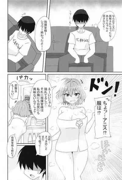 アニスのア〇ルでひと遊びしちゃおー! 5