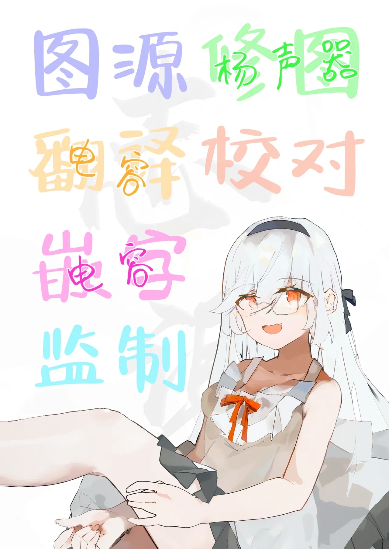 Ecchi na Ko wa Kirai desu ka? | 老师您会讨厌色色的我吗？ - Page 29