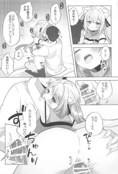 Neko-you Hatsujouki Yuuhatsuzai 6