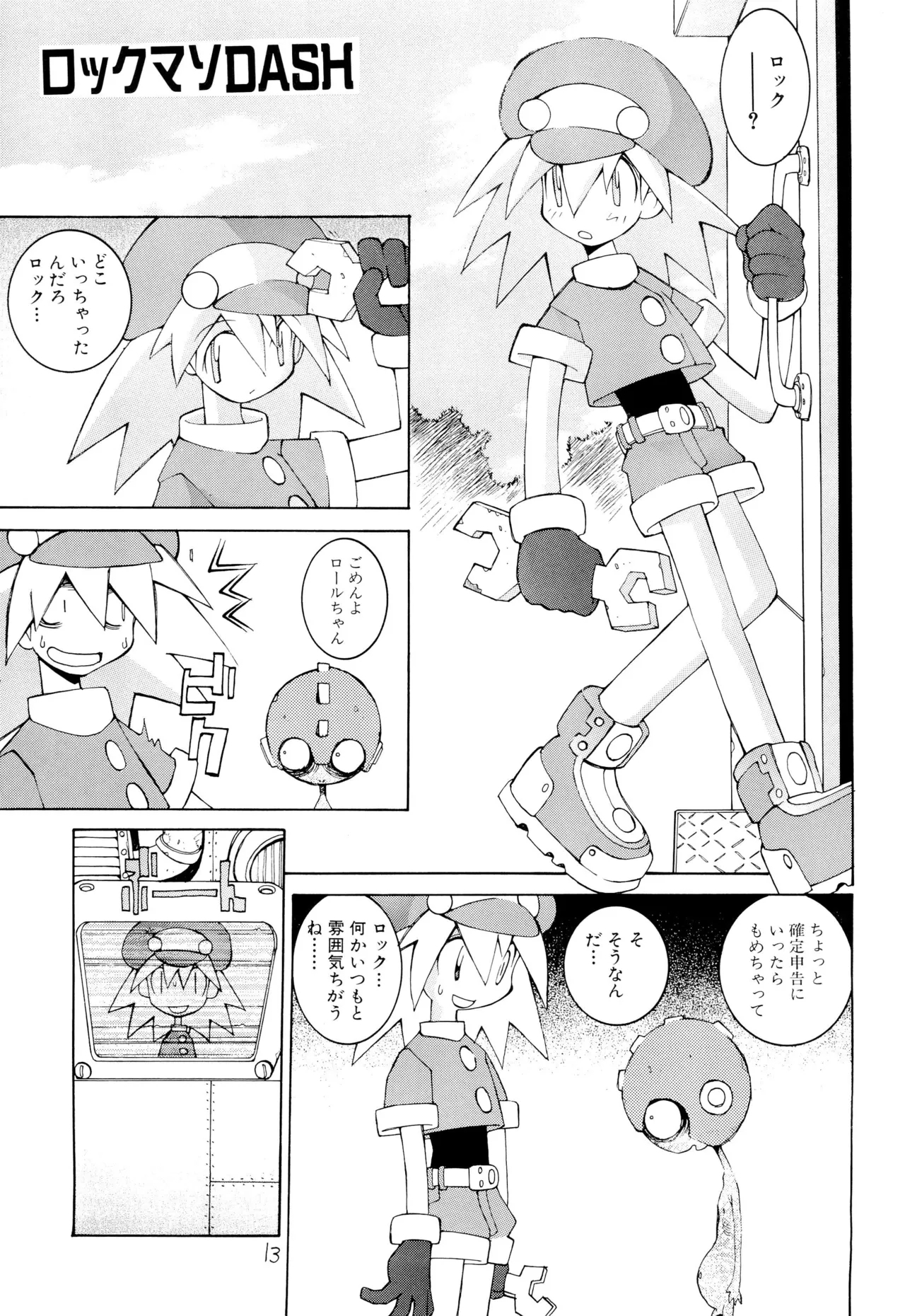 Nehan 04 - Page 15
