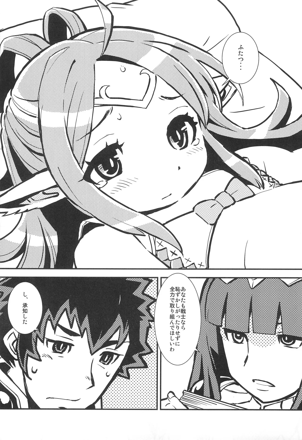 Mamkute Level S - Page 17