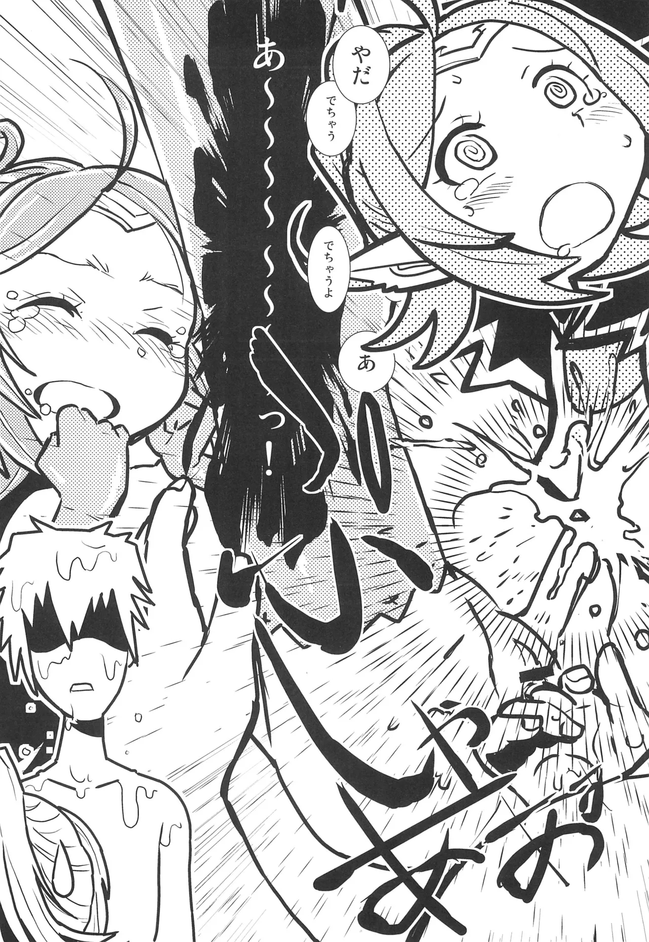 Mamkute Level S - Page 24