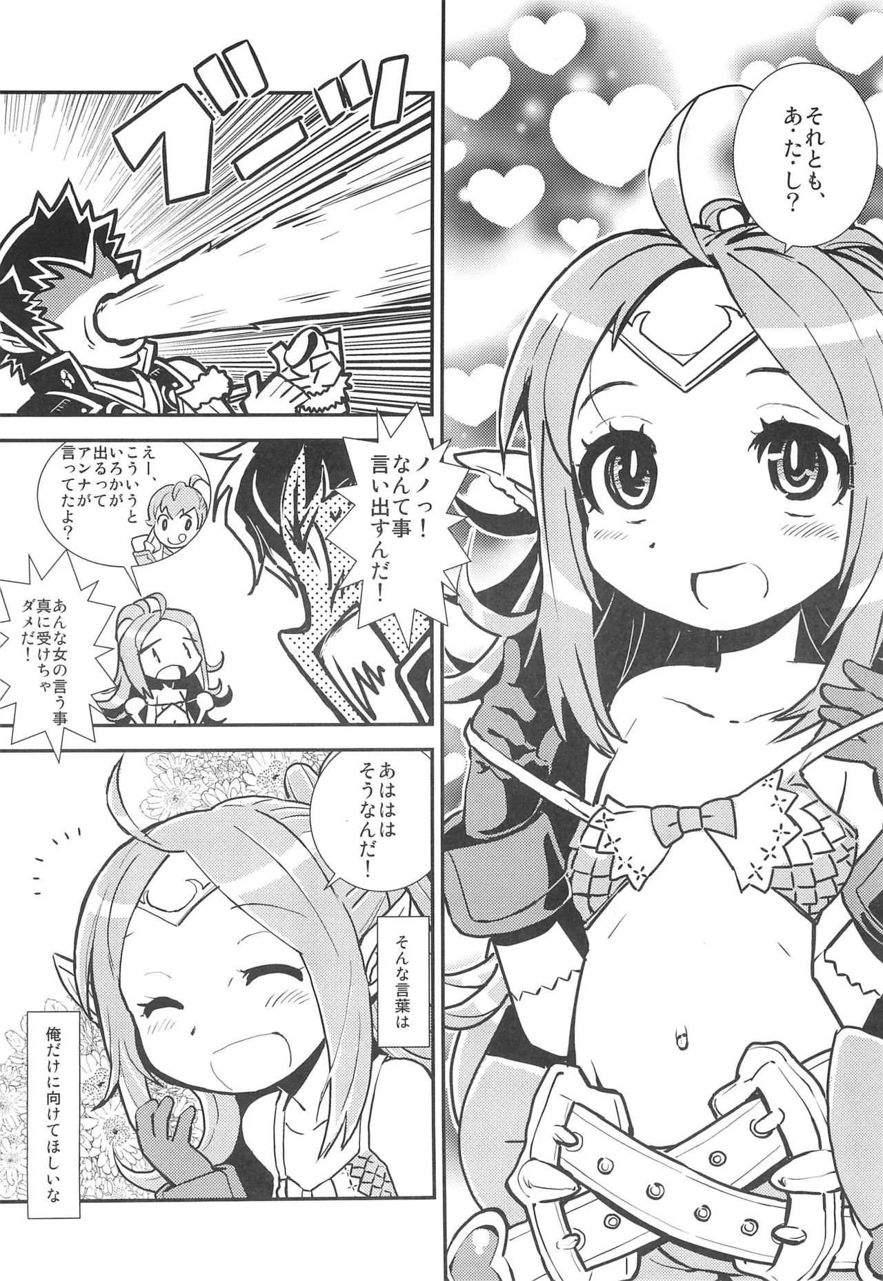Mamkute Level S - Page 6