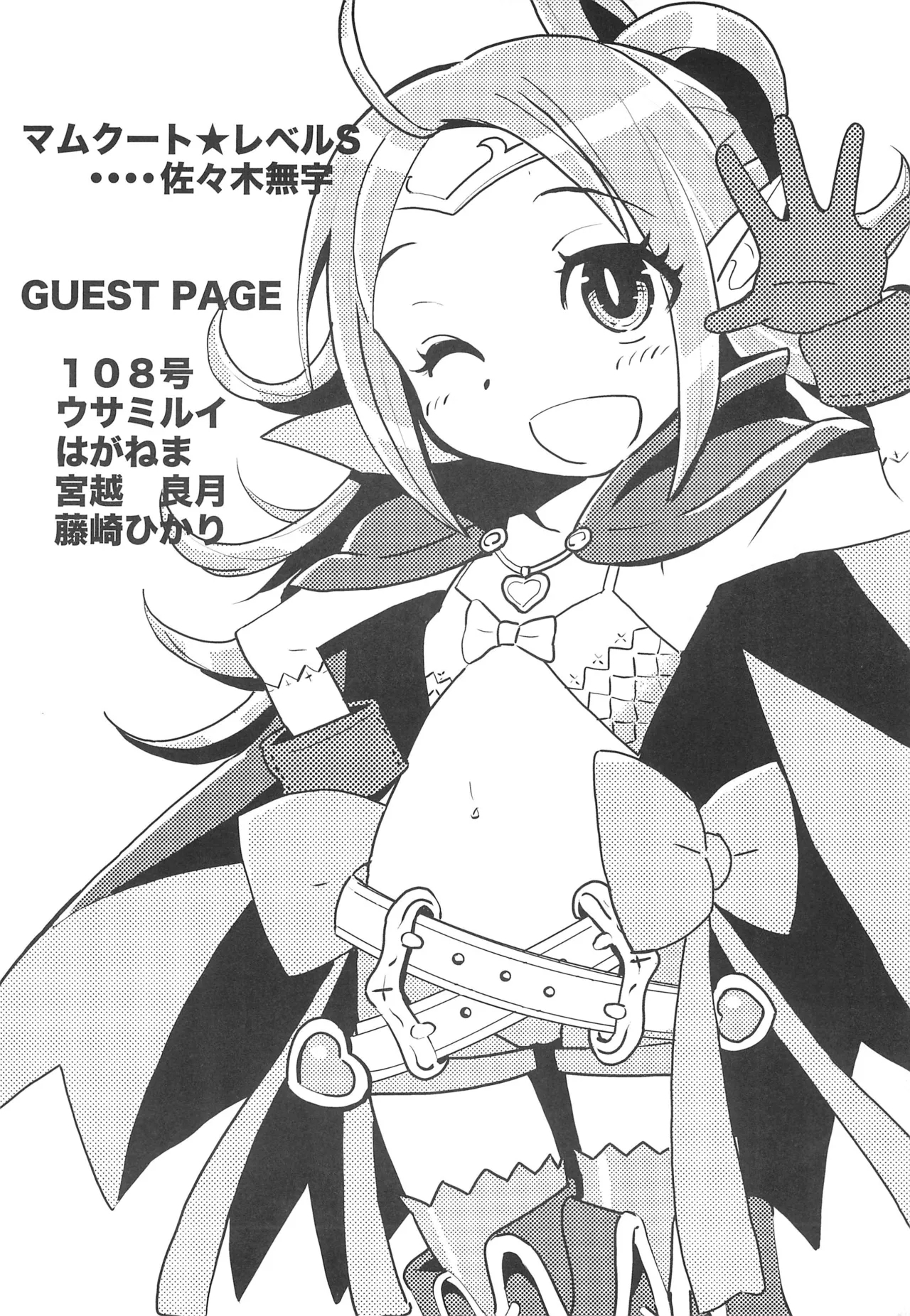 Mamkute Level S - Page 8