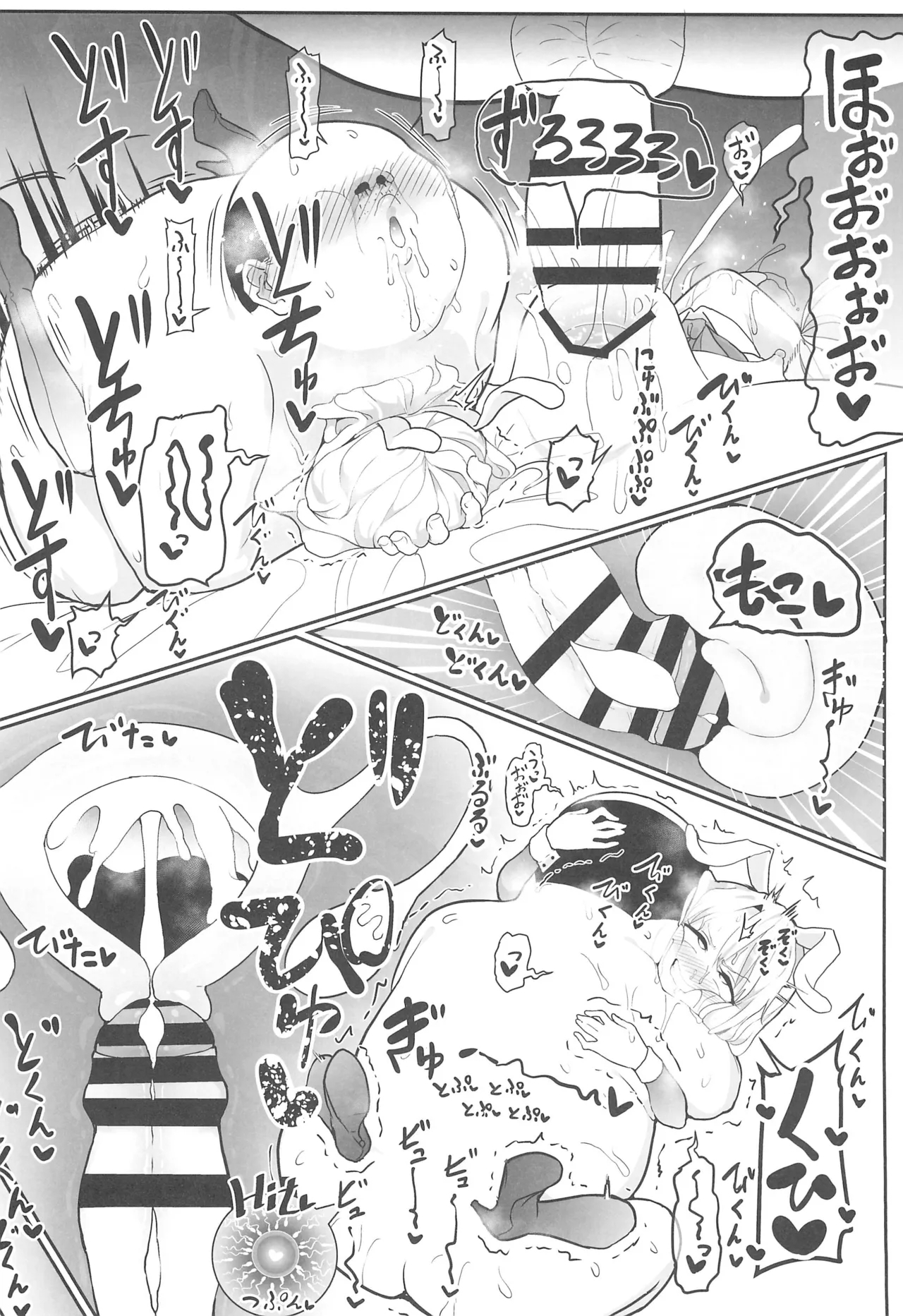 Kozukuri Training 2 - Page 22