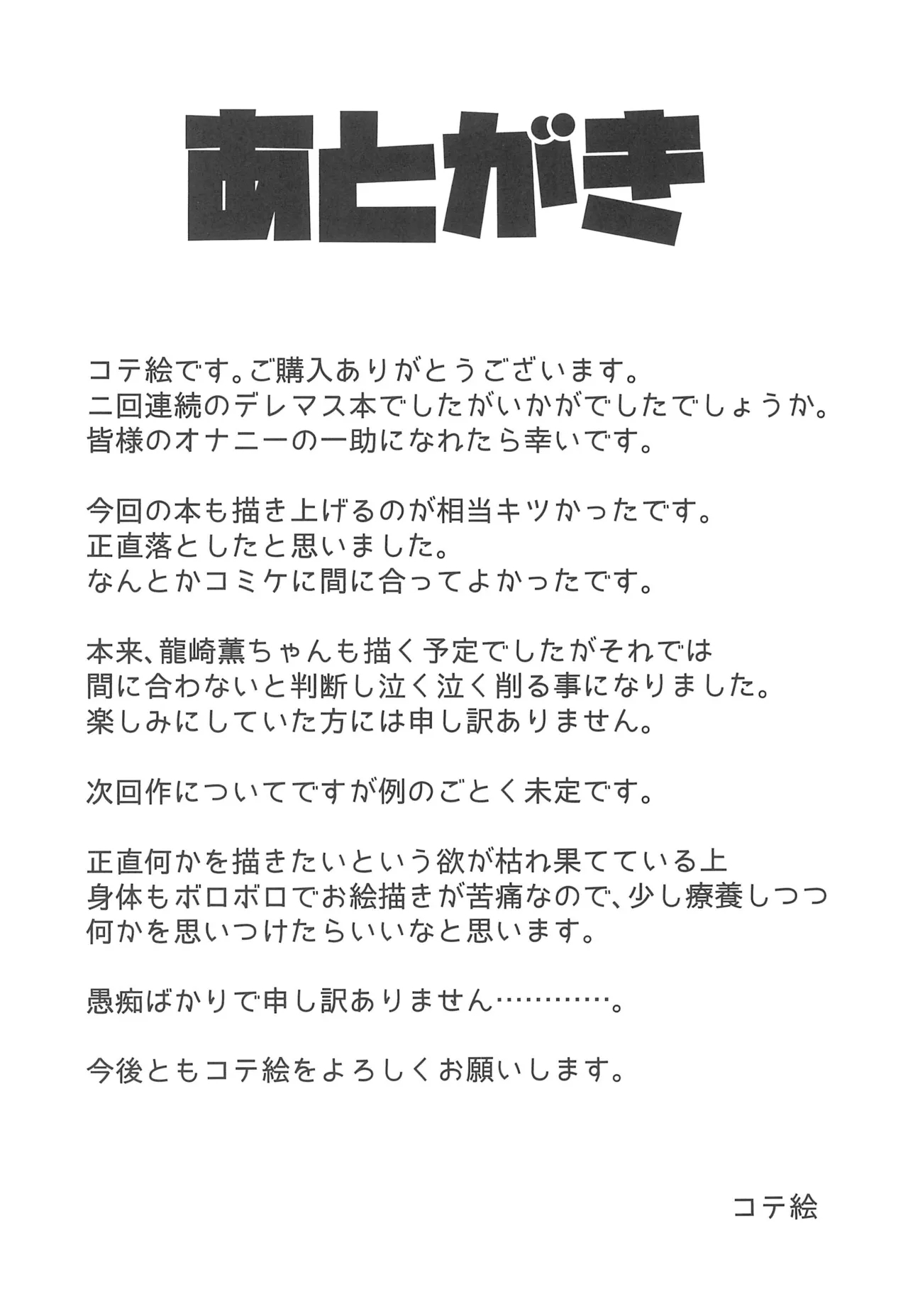 Kozukuri Training 2 - Page 24