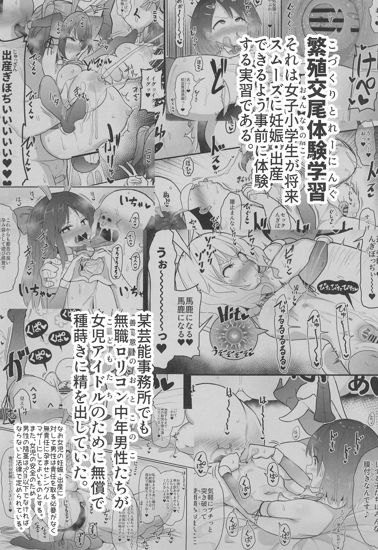 Kozukuri Training 2 - Page 3