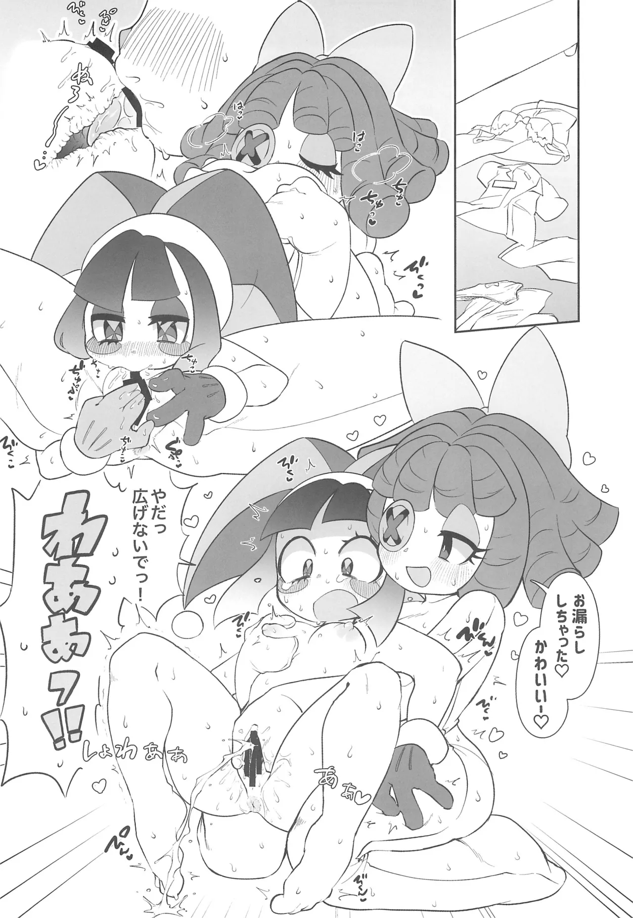 B+ - Page 14