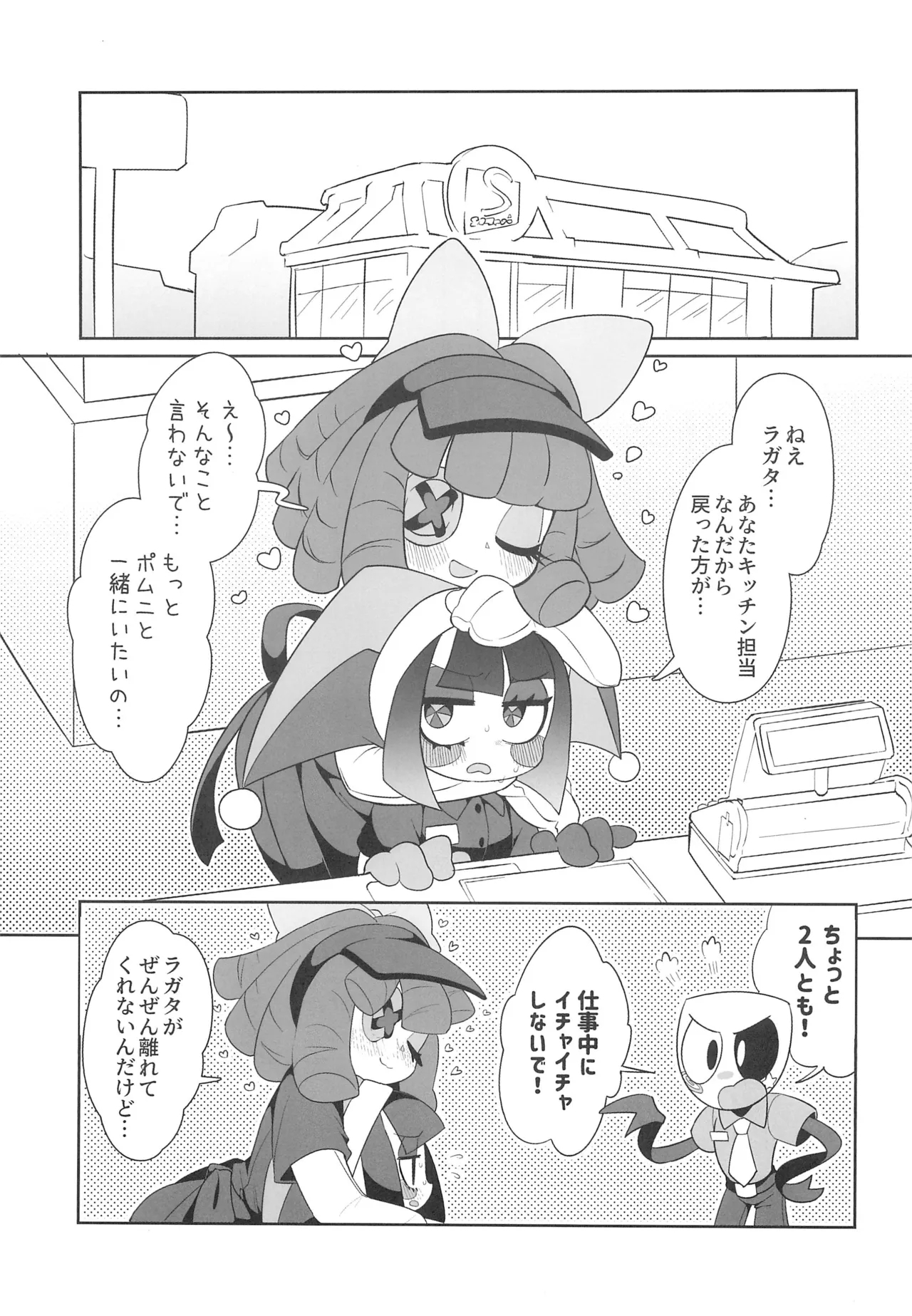 B+ - Page 3