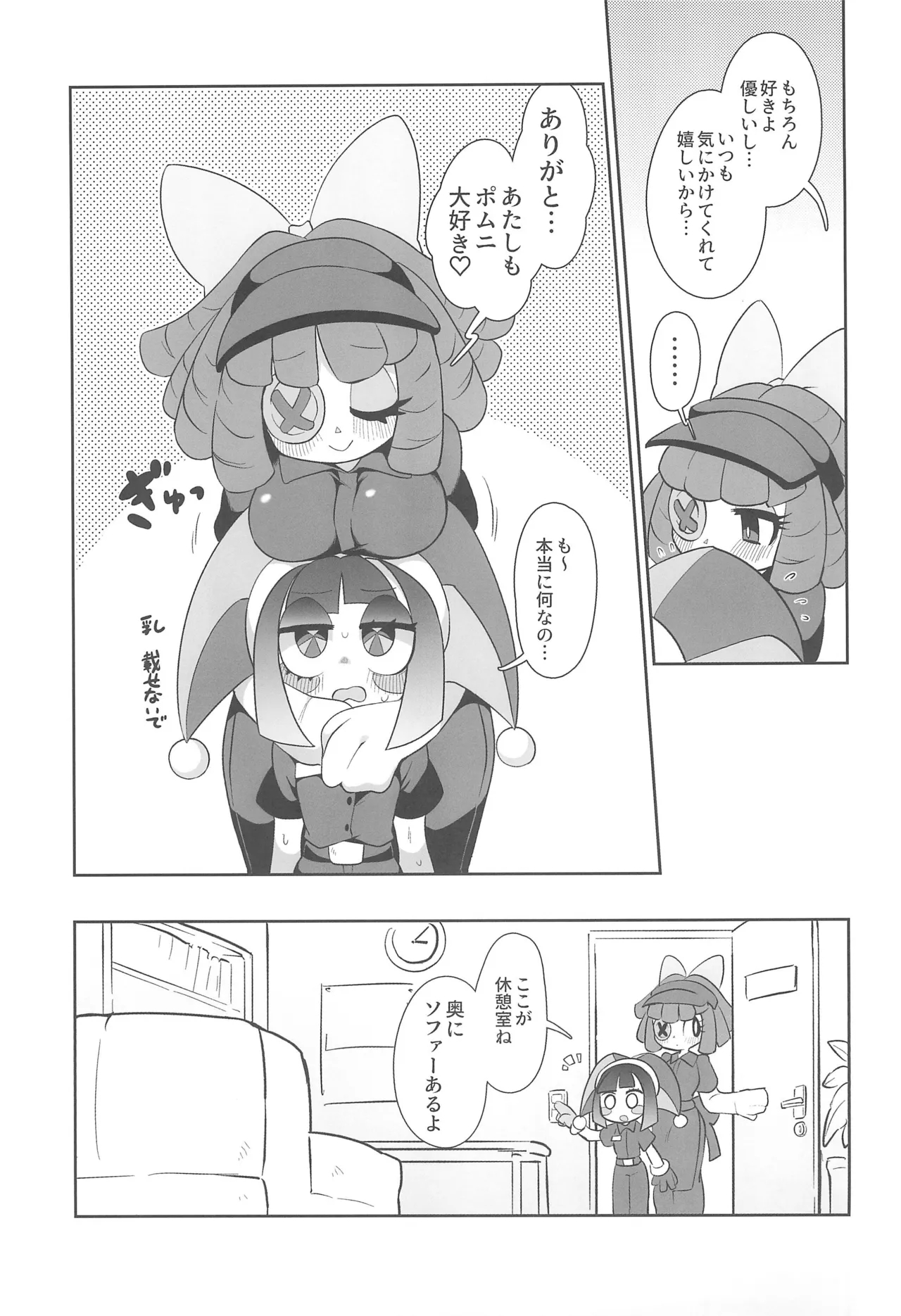 B+ - Page 5