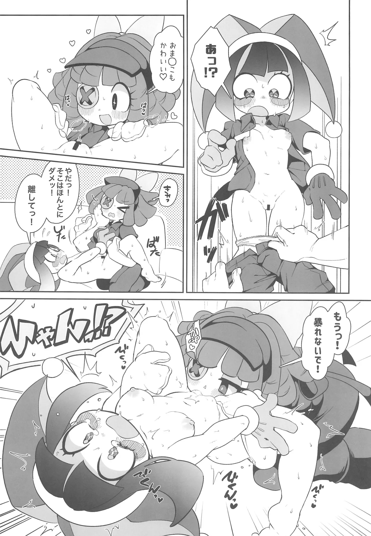 B+ - Page 9