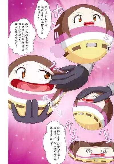 Hikari-chan Chou Henka 10