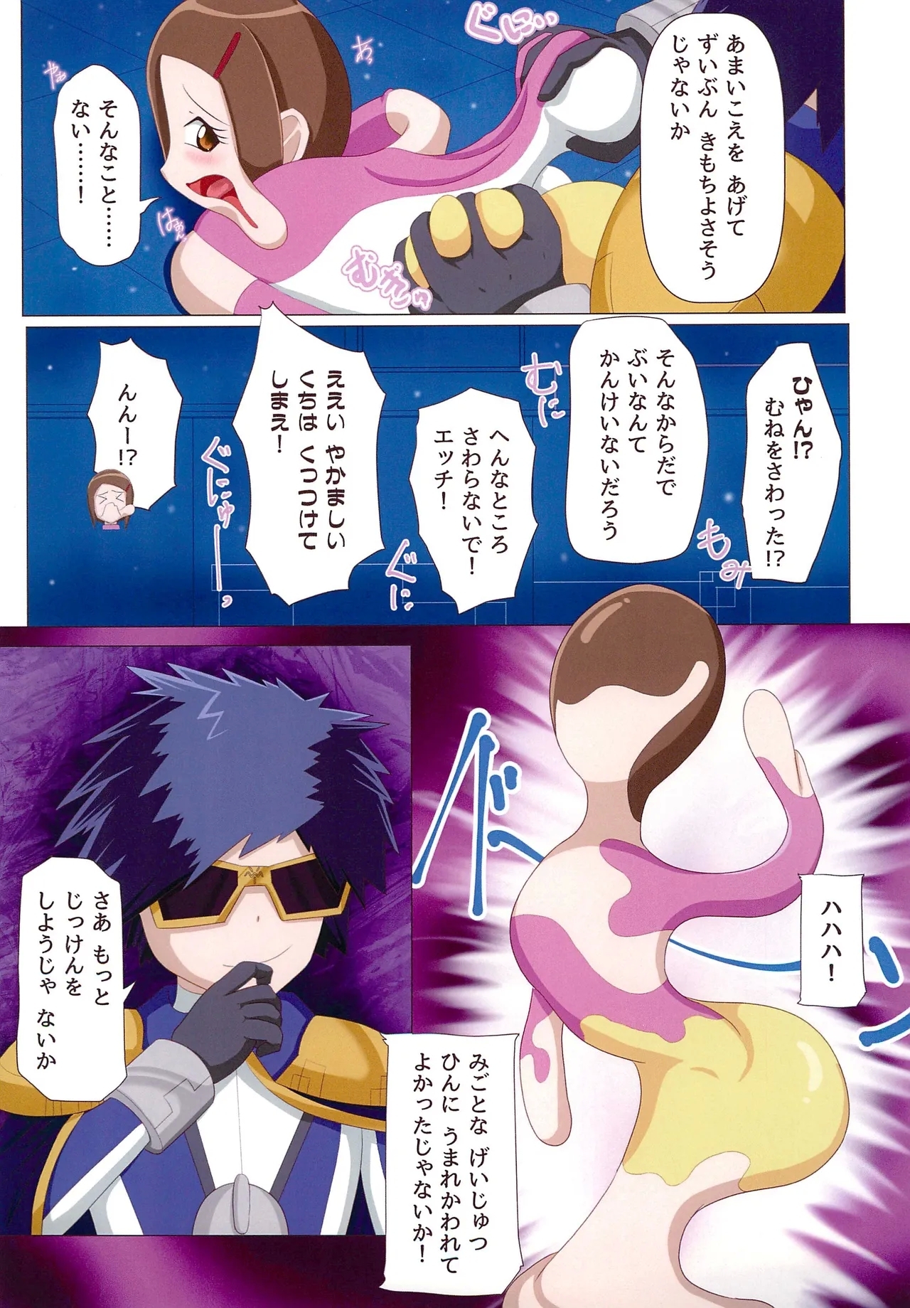 Hikari-chan Chou Henka - Page 13