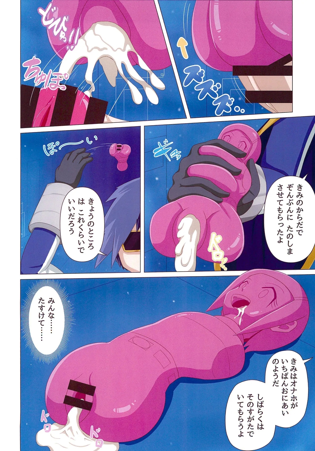 Hikari-chan Chou Henka - Page 20