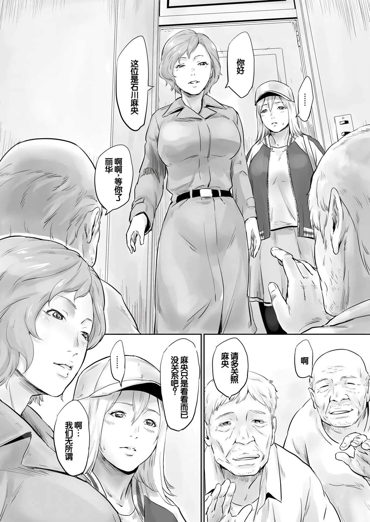 Ojii-chan Nanoni Kimochiii - Page 195