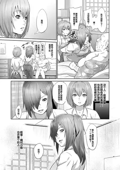 Ojii-chan Nanoni Kimochiii 8