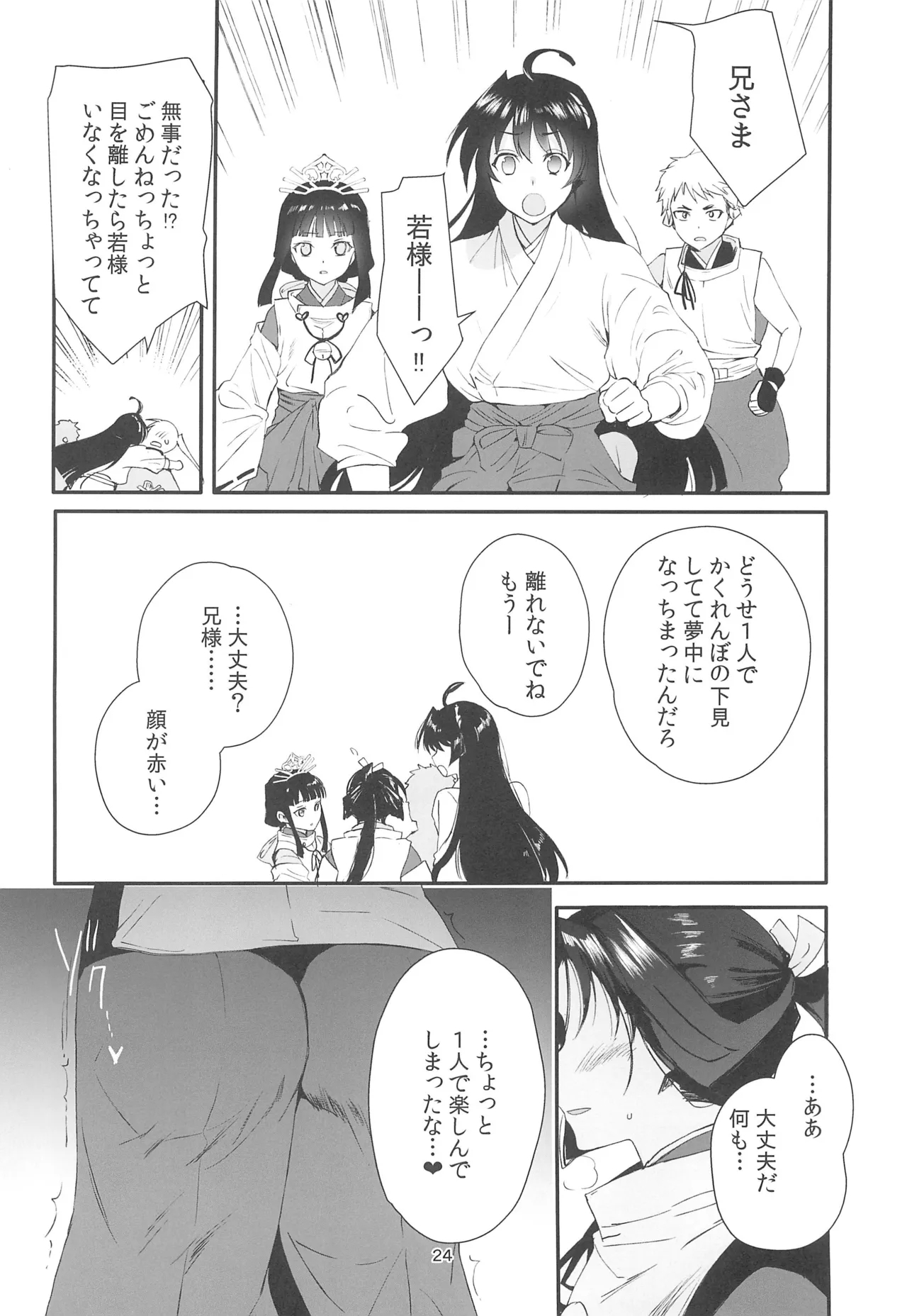 Wakagimi Hobakuchou Touzoku ni Tsukamatta Wakagimi wa Sukihoudai Naburareru - Page 24