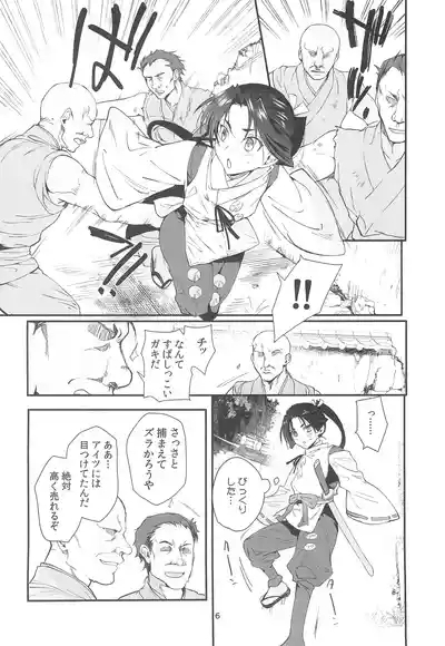 Wakagimi Hobakuchou Touzoku ni Tsukamatta Wakagimi wa Sukihoudai Naburareru 6
