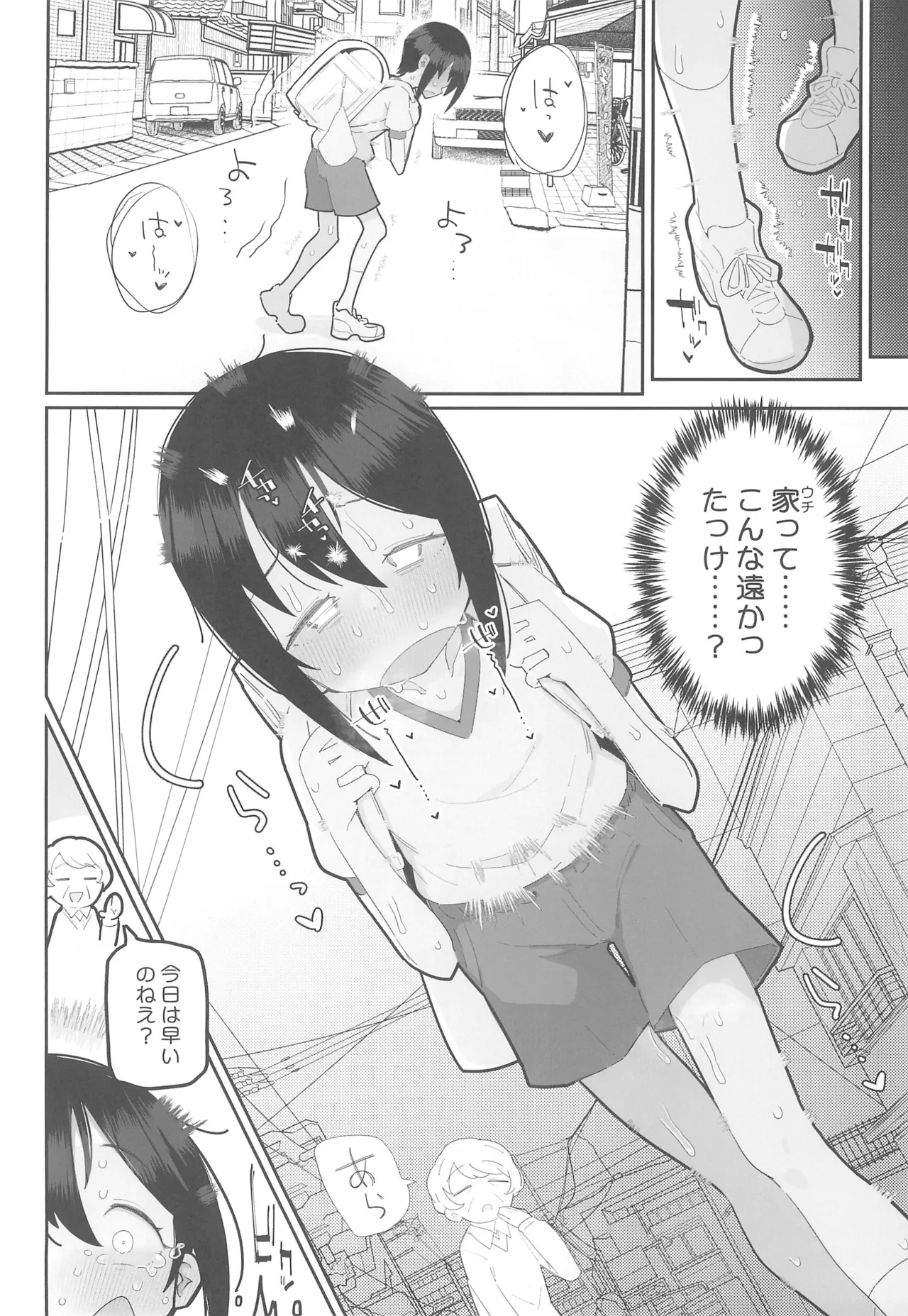 Portio Kaihatsu sareteru JS ga Nawatobi de Onaka Yurashite Hatsujou suru Ohanashi. - Page 12