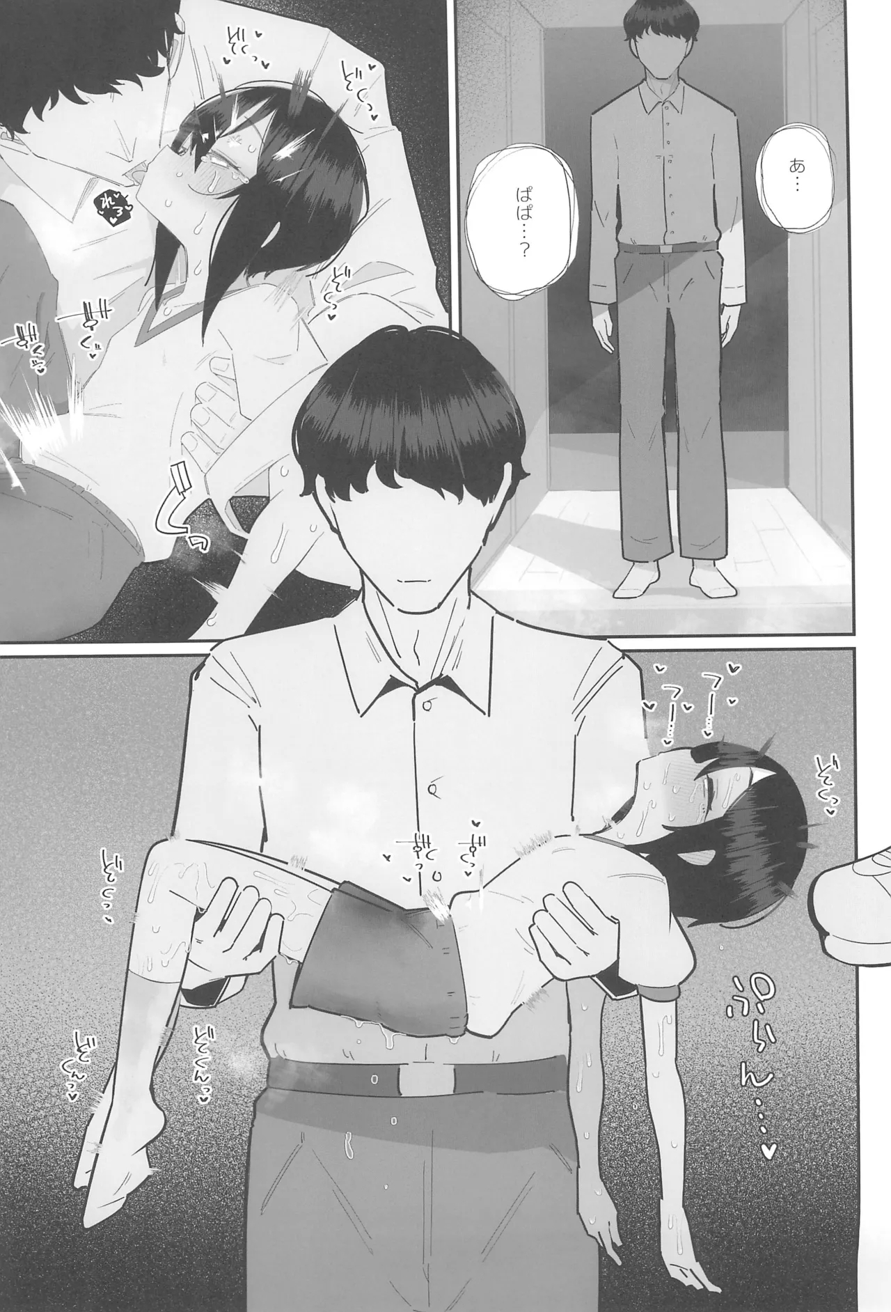 Portio Kaihatsu sareteru JS ga Nawatobi de Onaka Yurashite Hatsujou suru Ohanashi. - Page 17