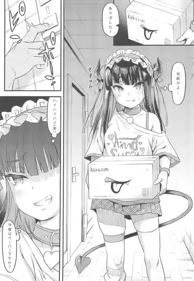 Succubus Kaiwai Streamer Real Chintotsu Boshuuchuu. 5