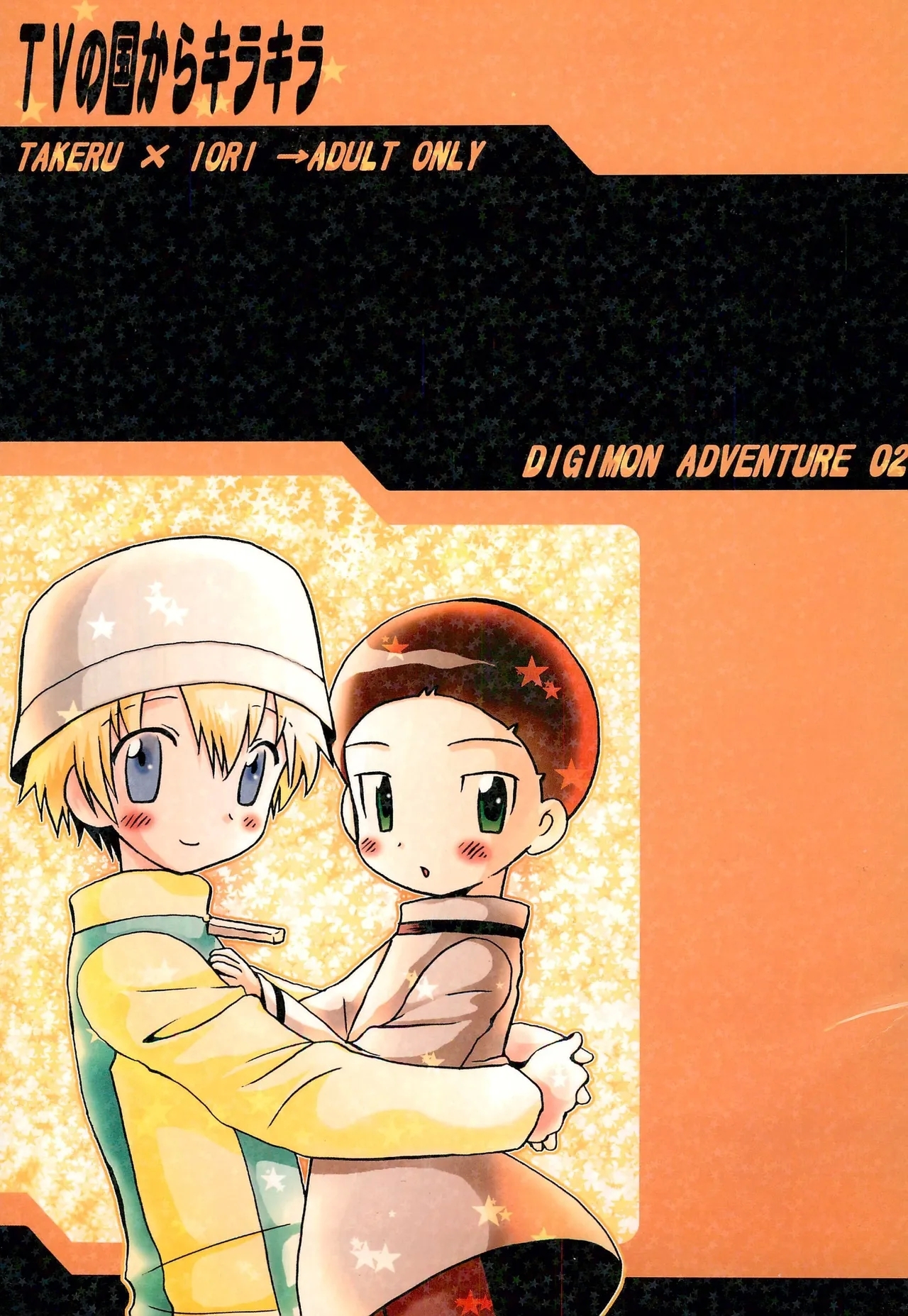 TV no Kuni kara Kirakira 1