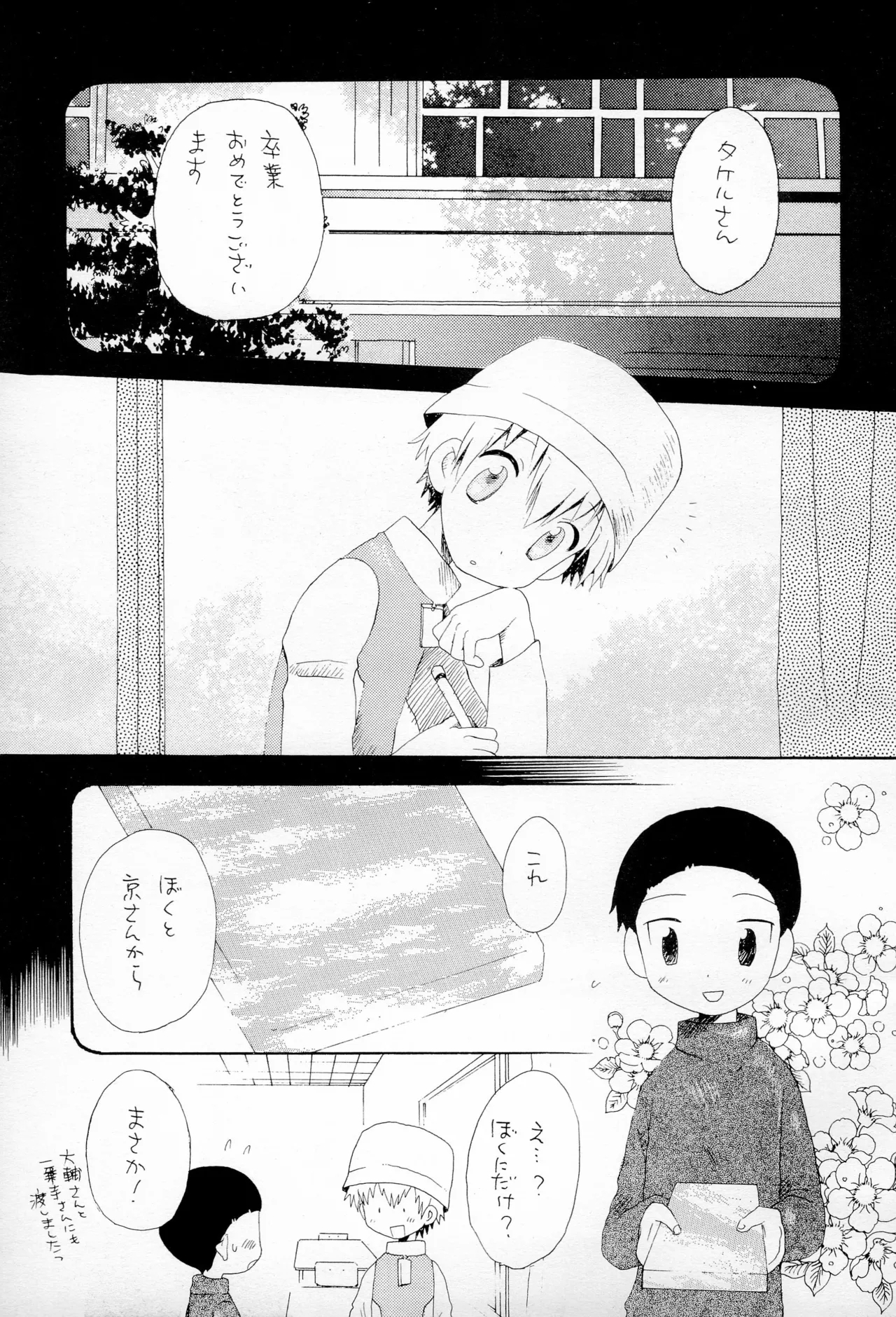 TV no Kuni kara Kirakira 11
