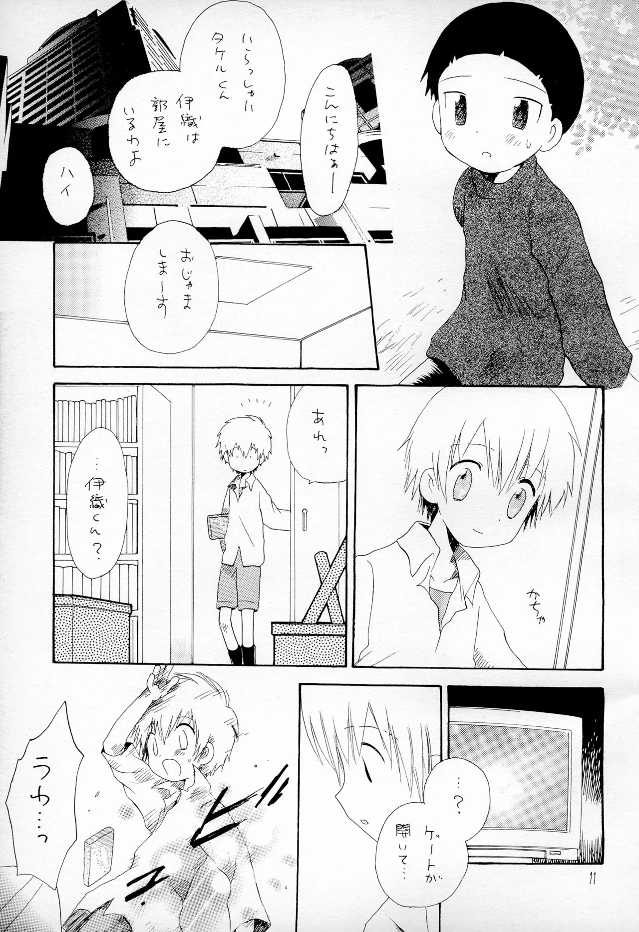 TV no Kuni kara Kirakira 13