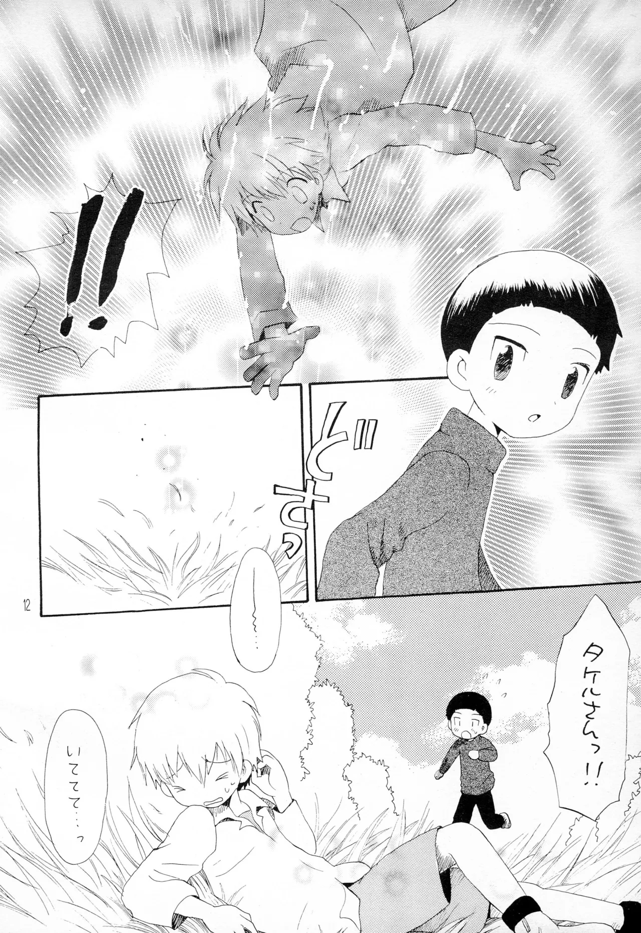 TV no Kuni kara Kirakira 14