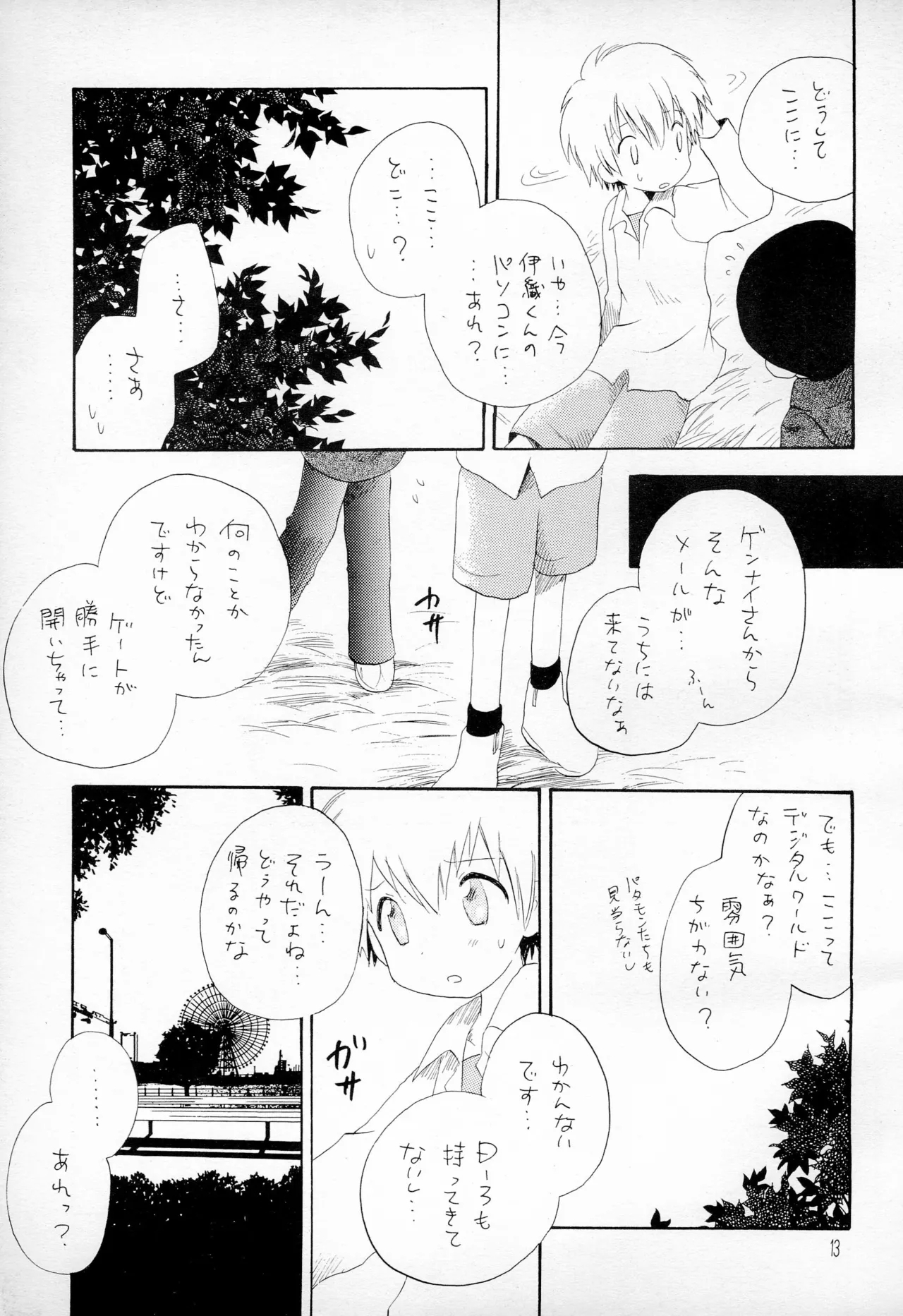 TV no Kuni kara Kirakira 15
