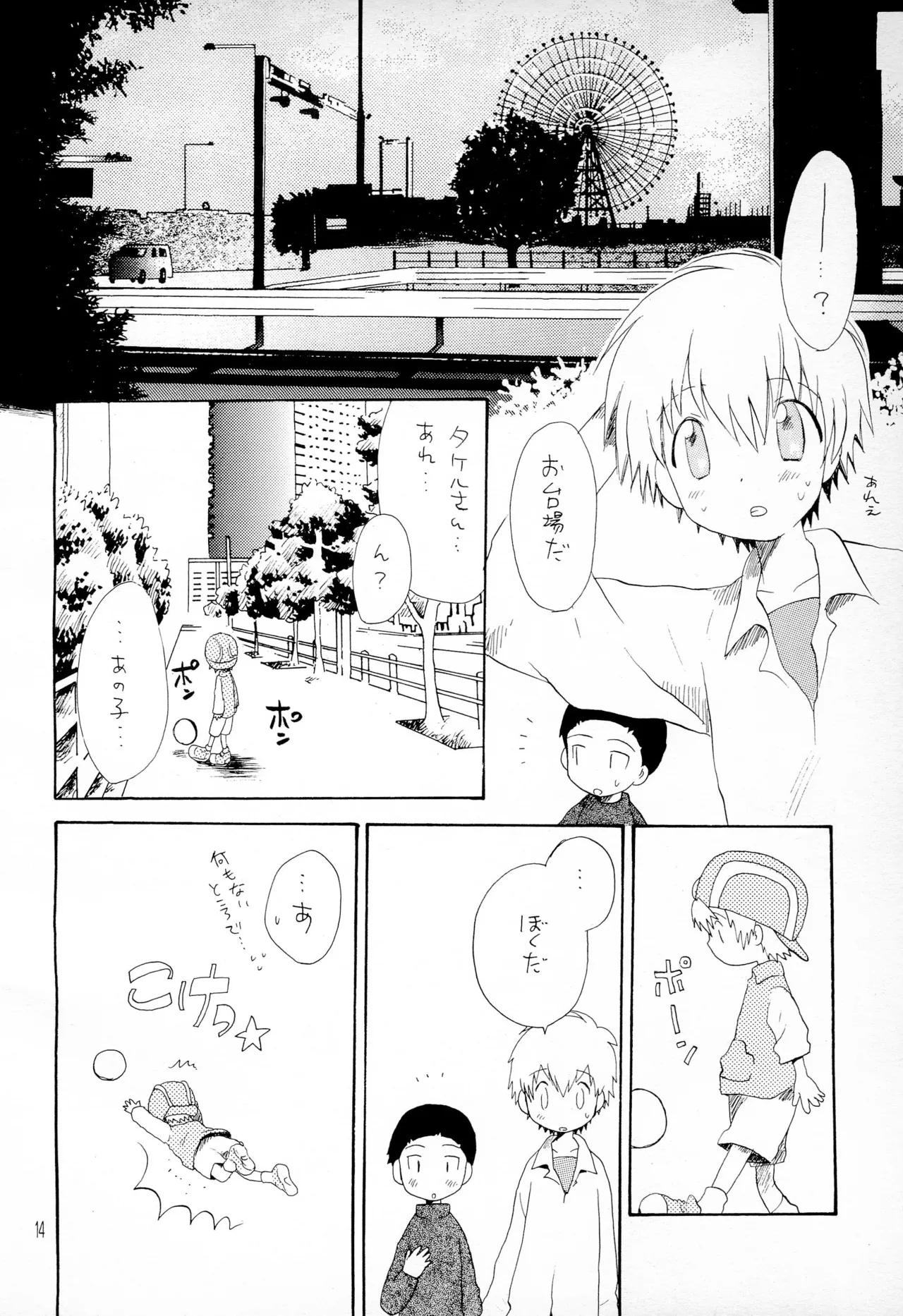 TV no Kuni kara Kirakira 16