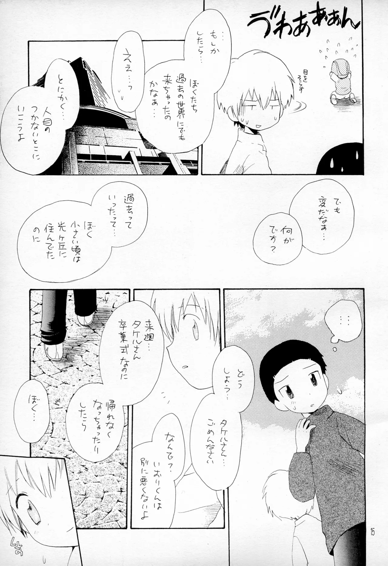 TV no Kuni kara Kirakira 17