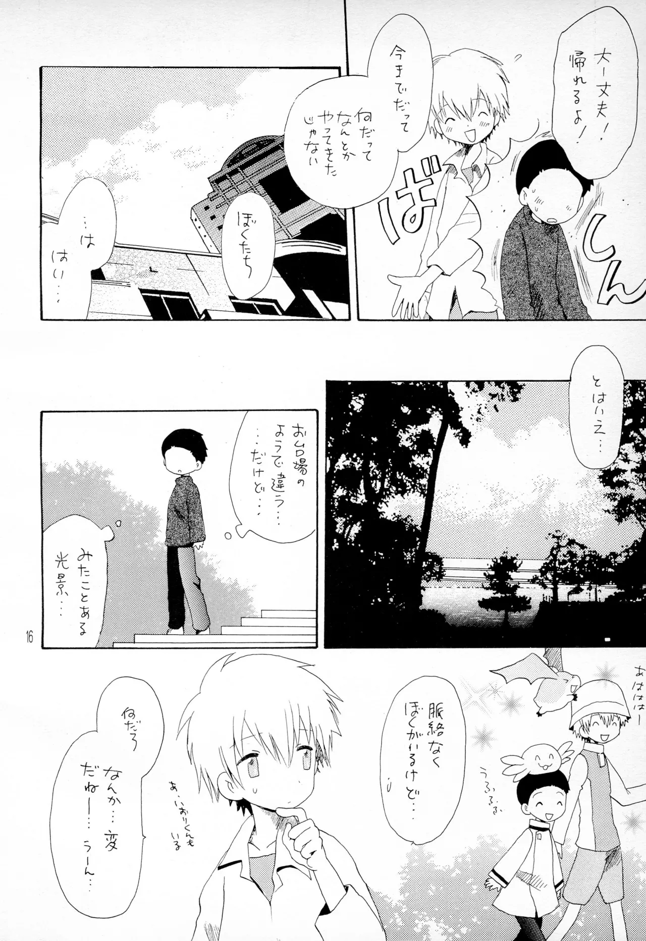 TV no Kuni kara Kirakira 18