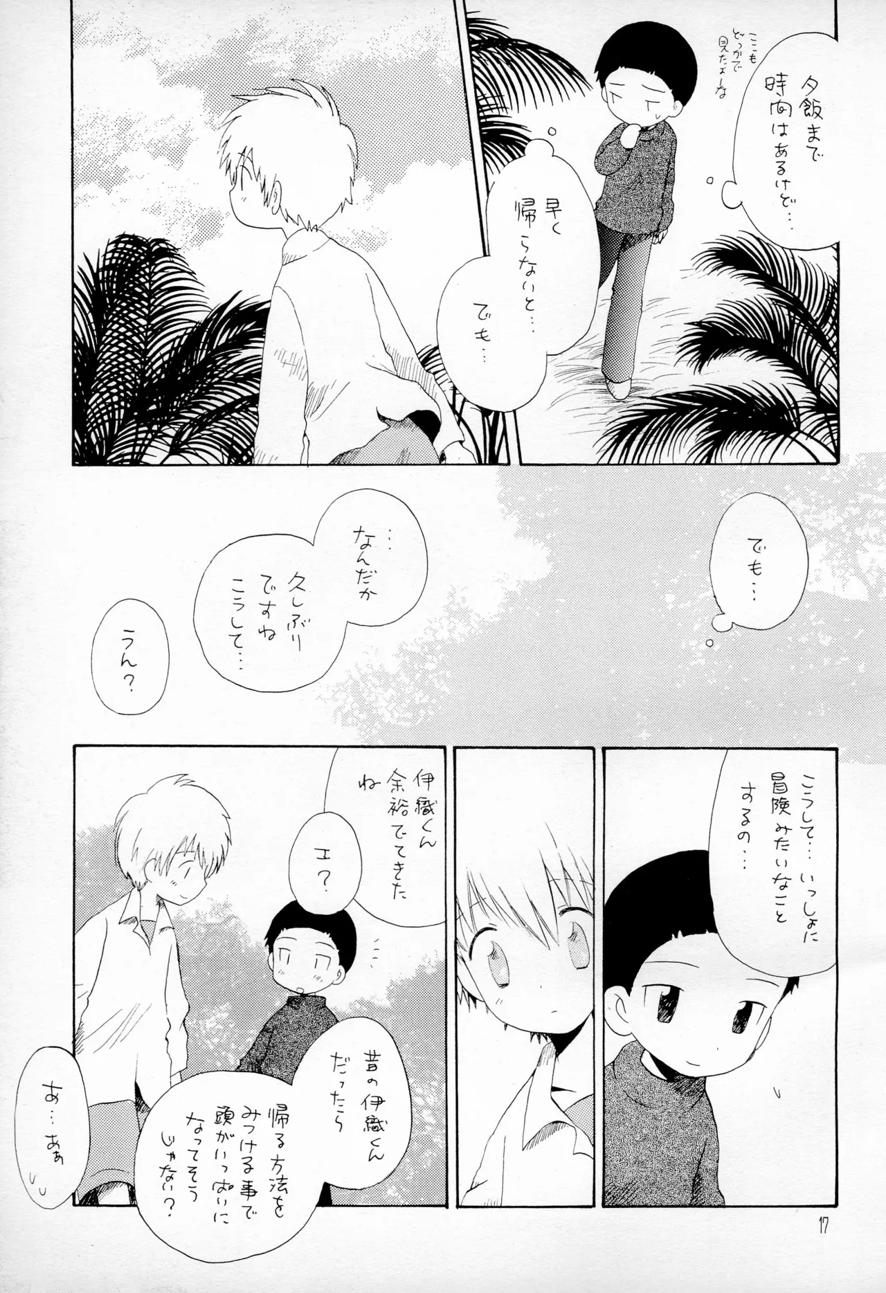 TV no Kuni kara Kirakira 19