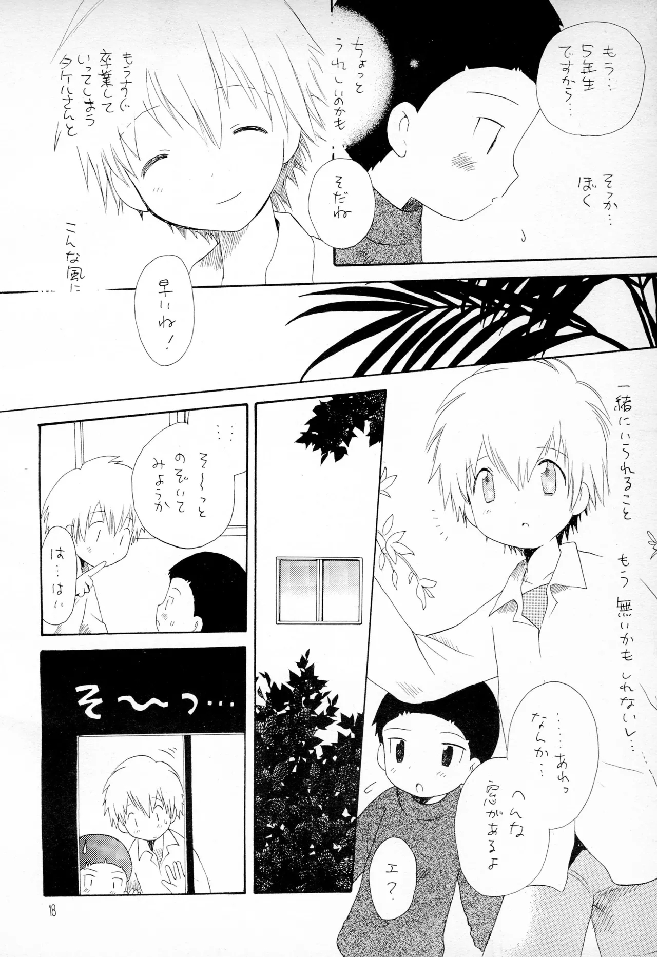 TV no Kuni kara Kirakira 20