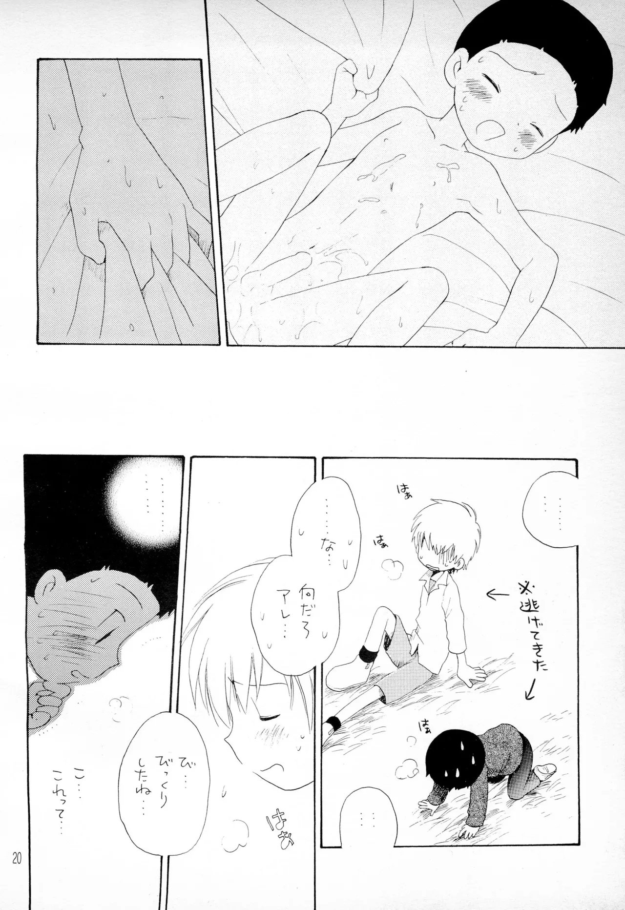 TV no Kuni kara Kirakira 22