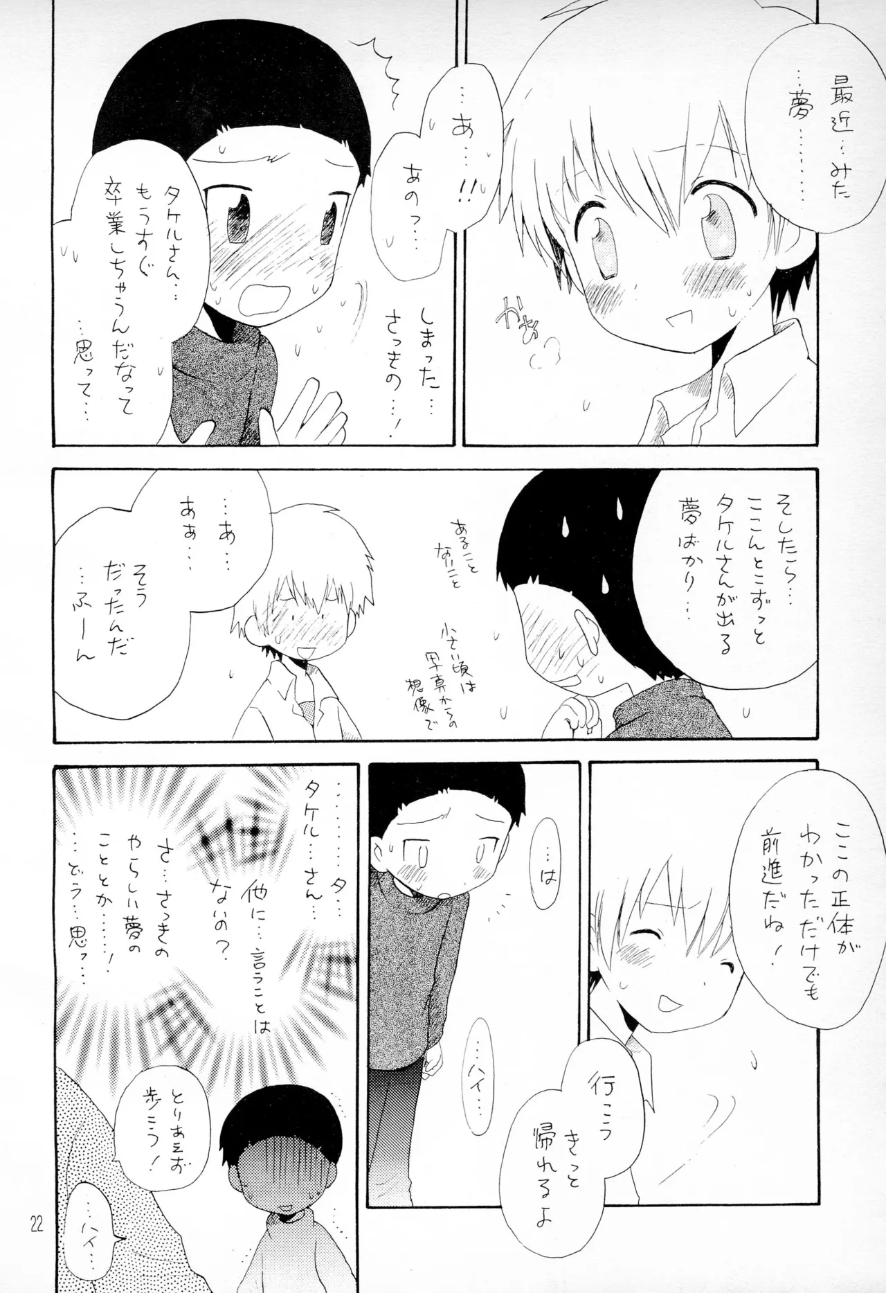 TV no Kuni kara Kirakira 24