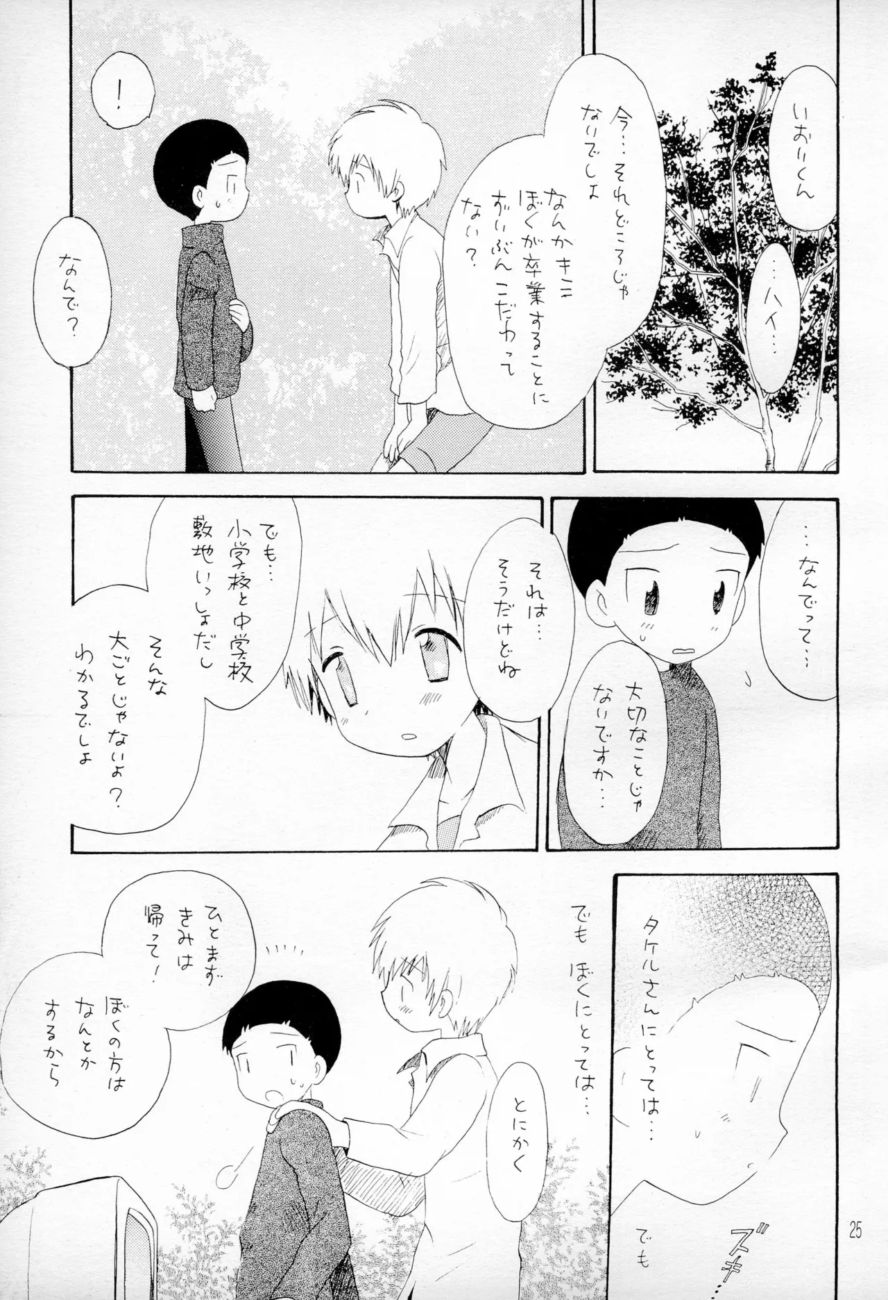TV no Kuni kara Kirakira 27