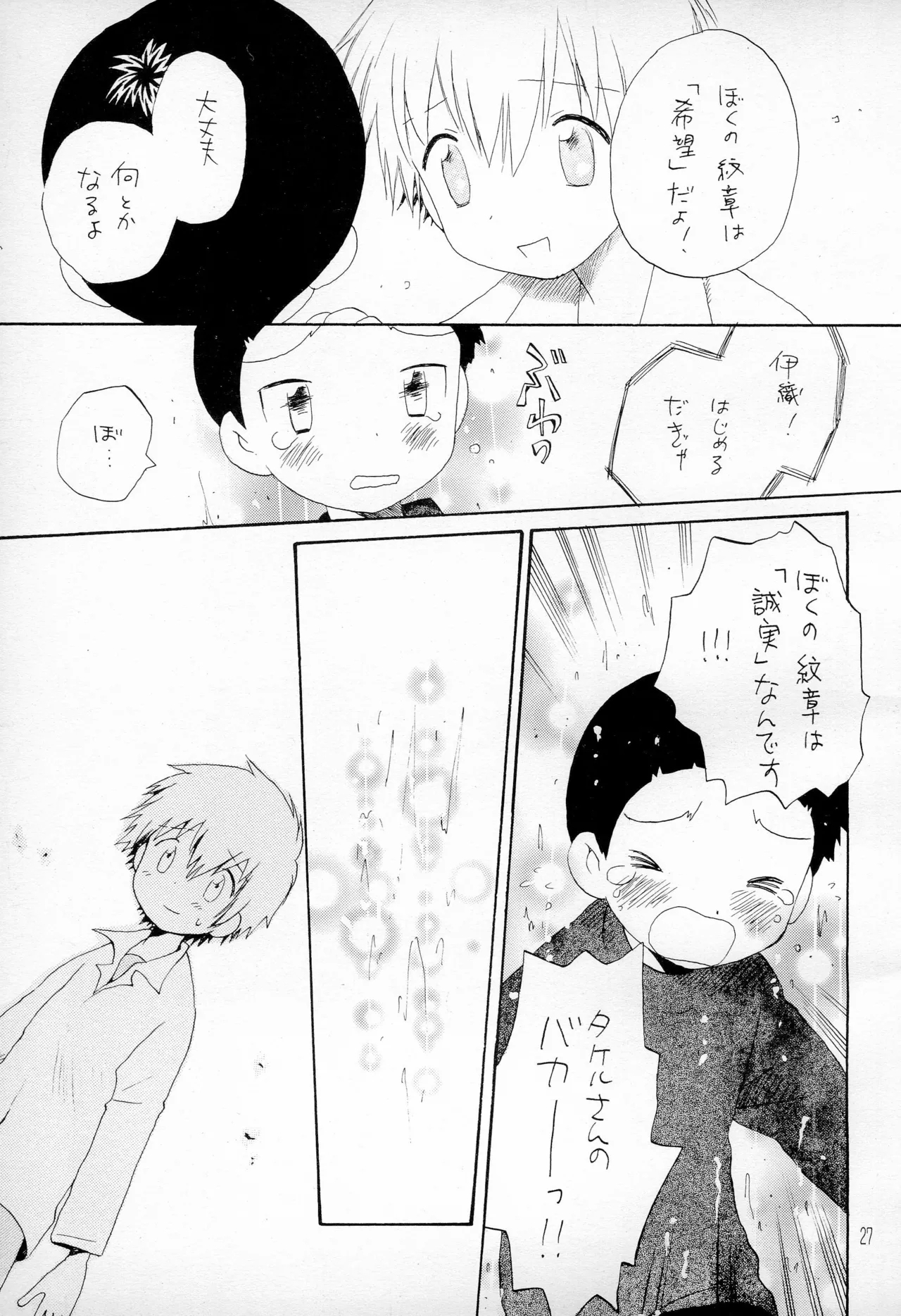TV no Kuni kara Kirakira 29