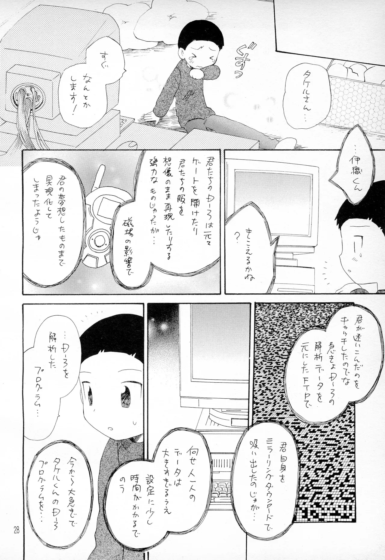 TV no Kuni kara Kirakira 30