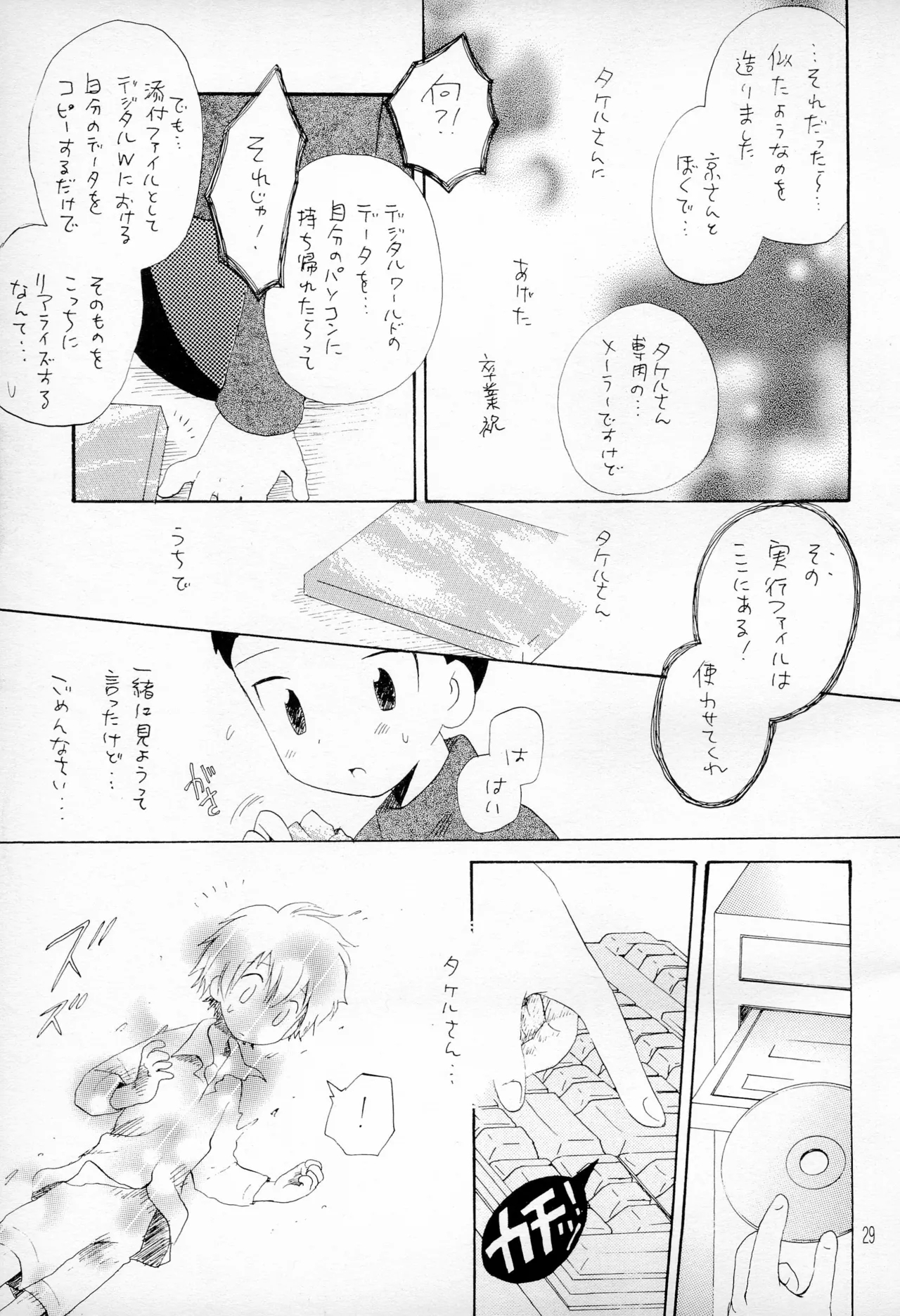 TV no Kuni kara Kirakira 31