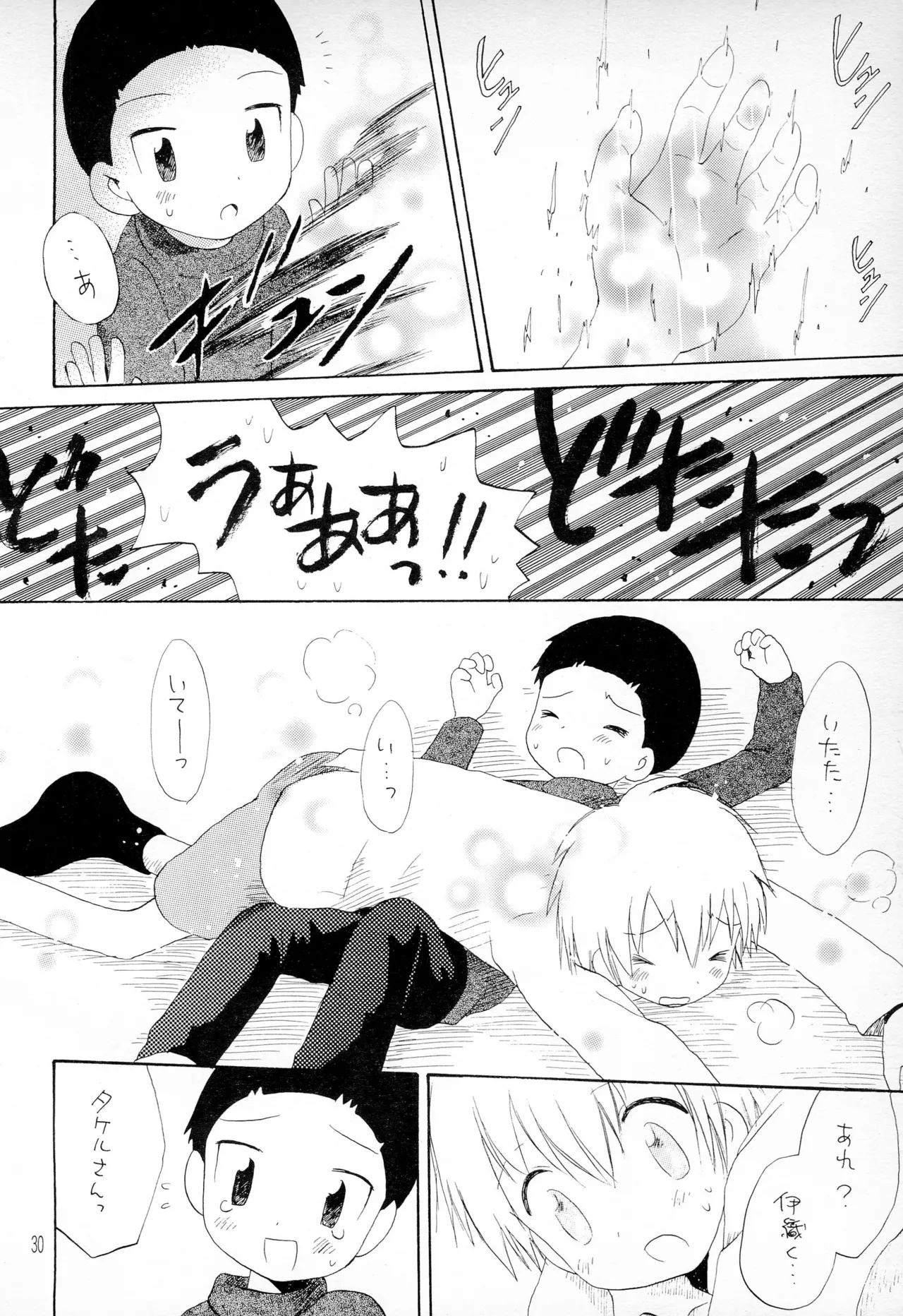 TV no Kuni kara Kirakira 32