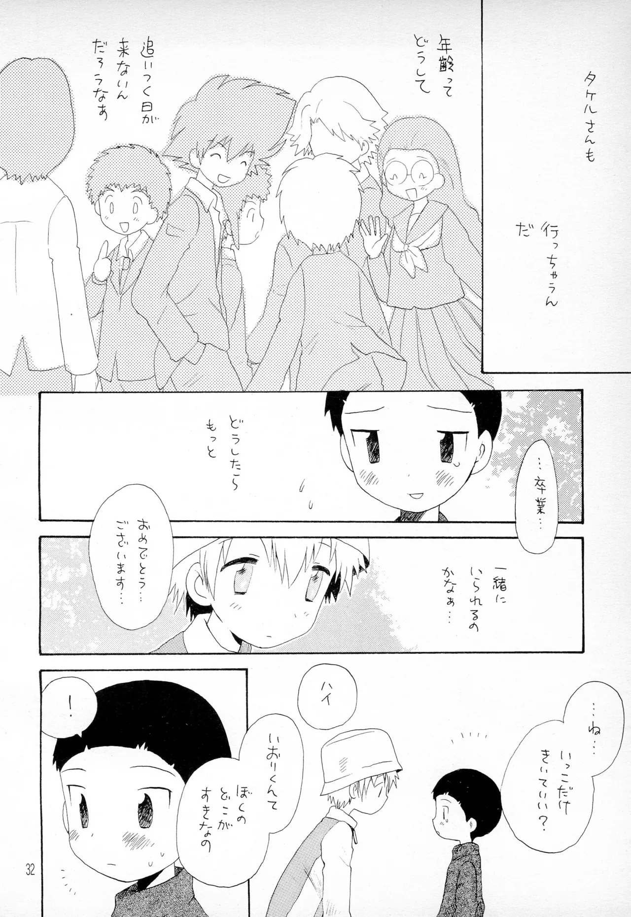 TV no Kuni kara Kirakira 34