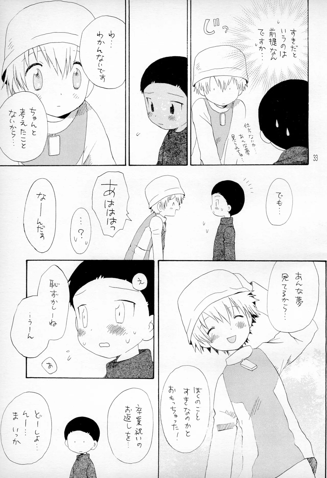 TV no Kuni kara Kirakira 35