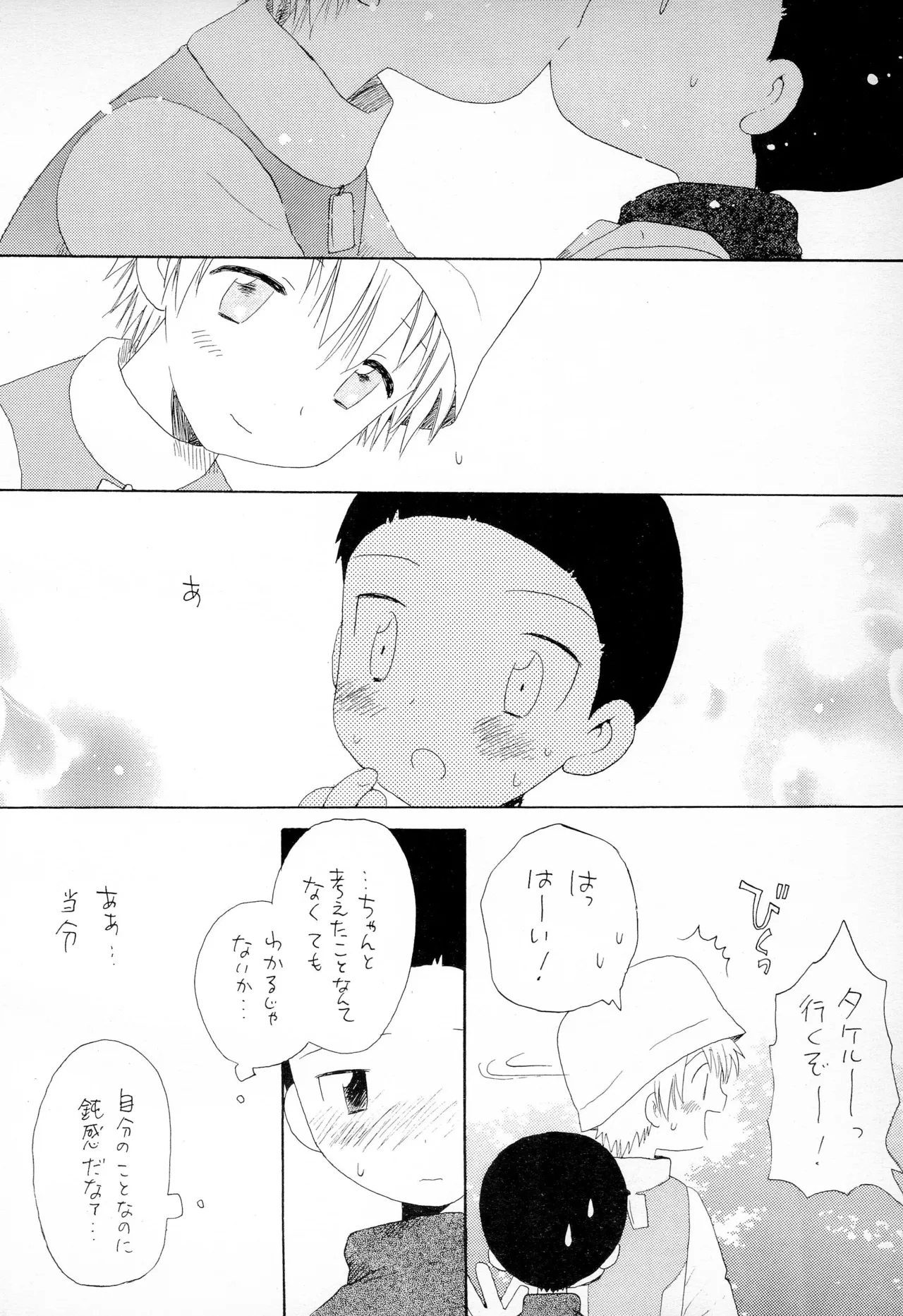 TV no Kuni kara Kirakira 36