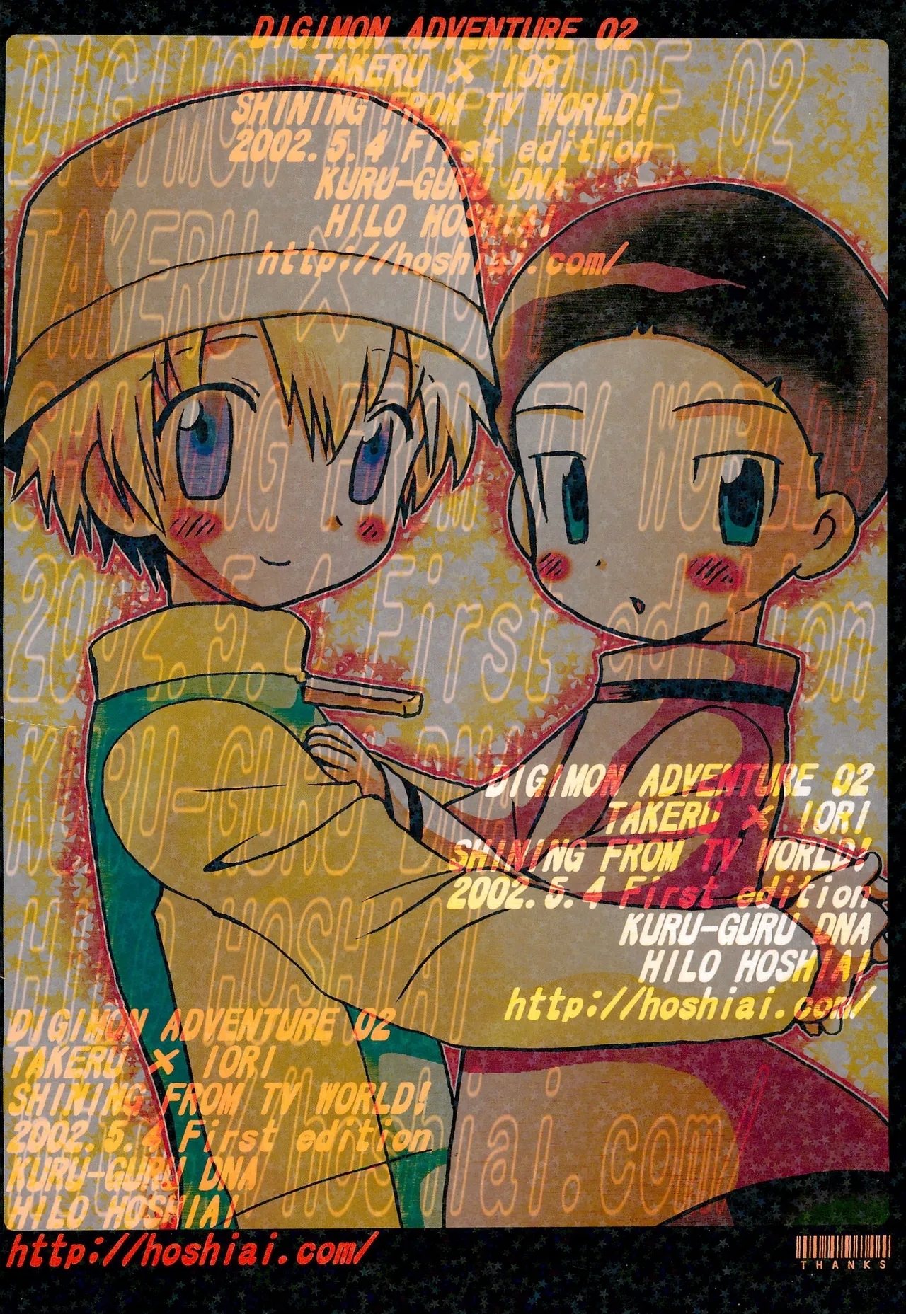 TV no Kuni kara Kirakira 44