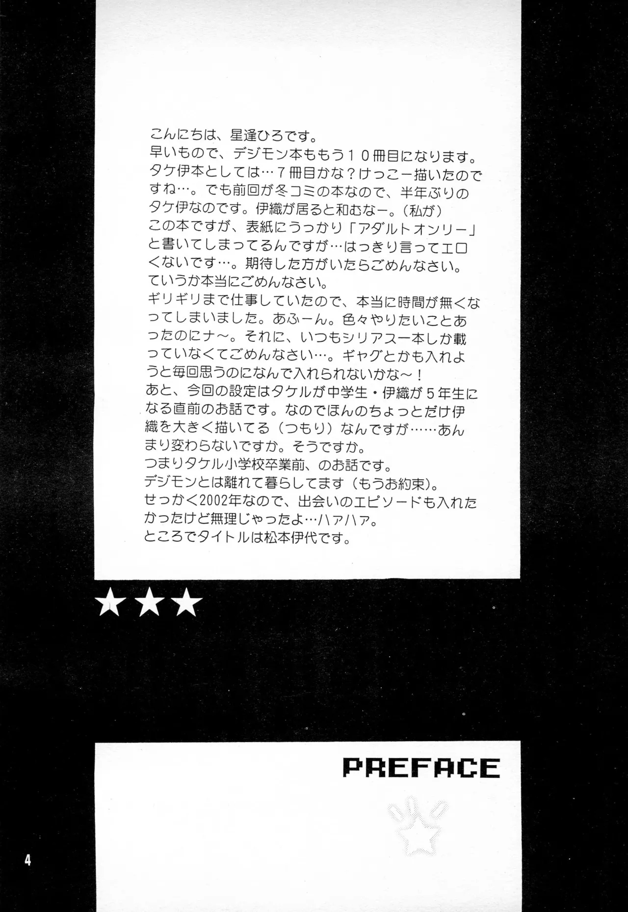TV no Kuni kara Kirakira 6