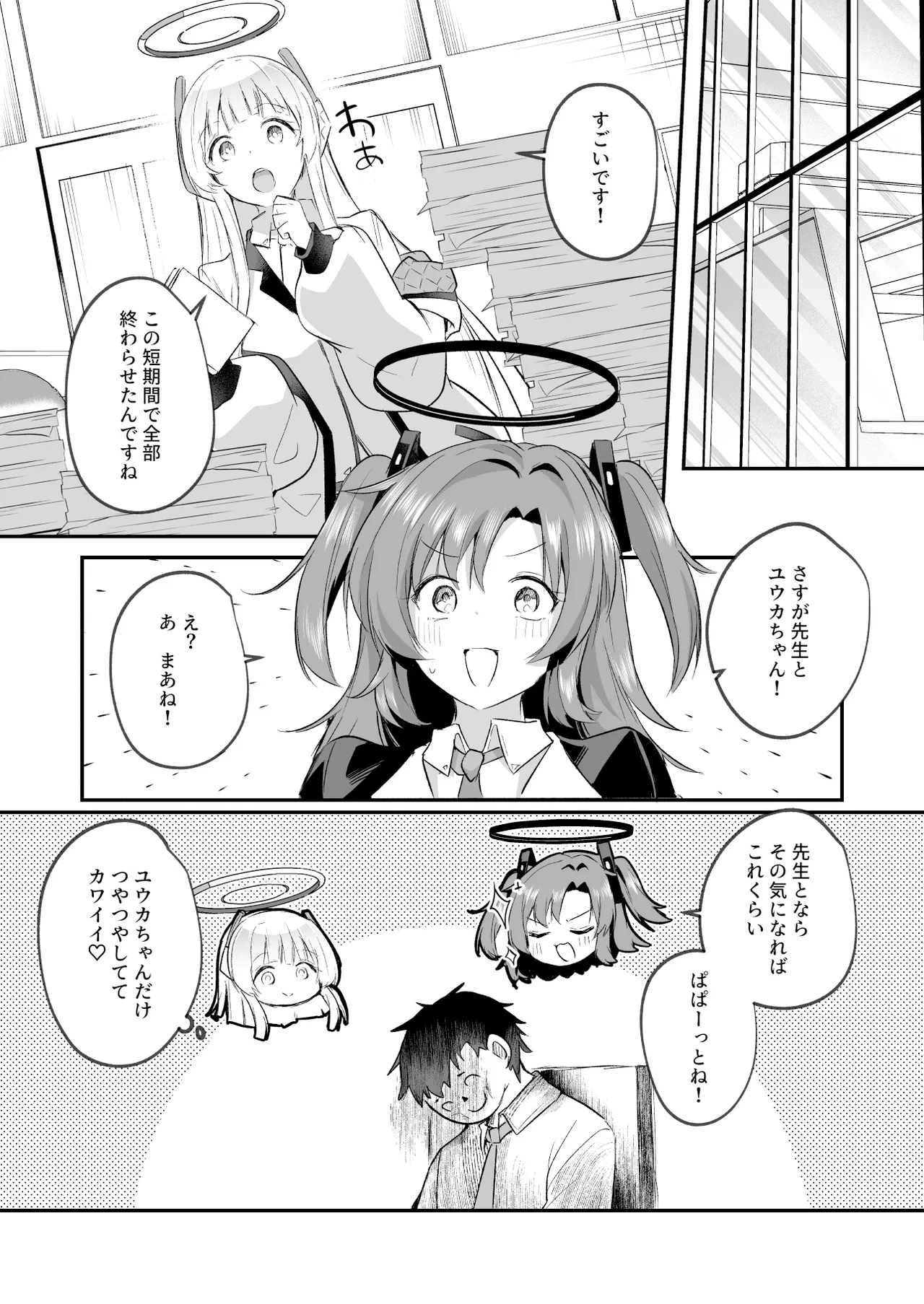 Muramura ga Osamaranai Yuuka wa Sensei o Osotte Shimaimashita - Mura Mura Yuuka Teacher Sexually Assault - Page 33